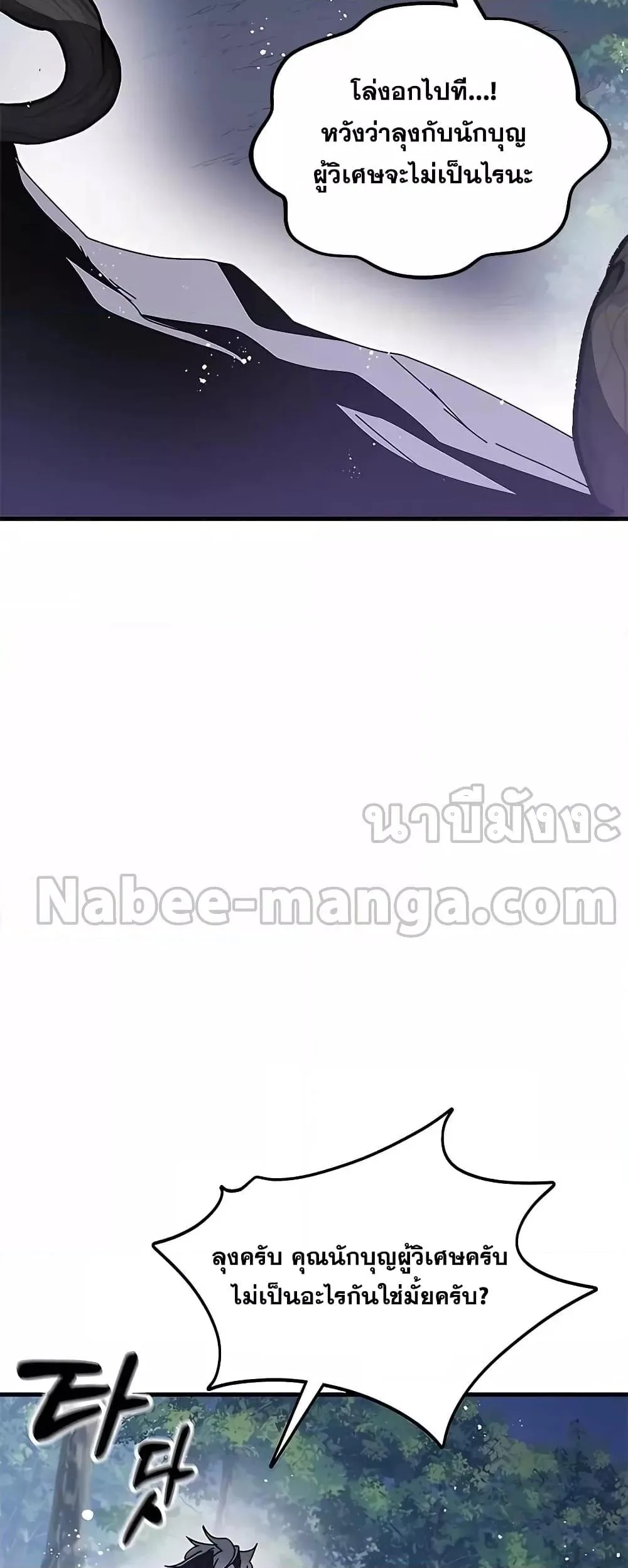 Transcension Academy สถาบันกวดวิชาสำหรับผู้เป็นเลิศ ตอนที่ 50 หน้า 66