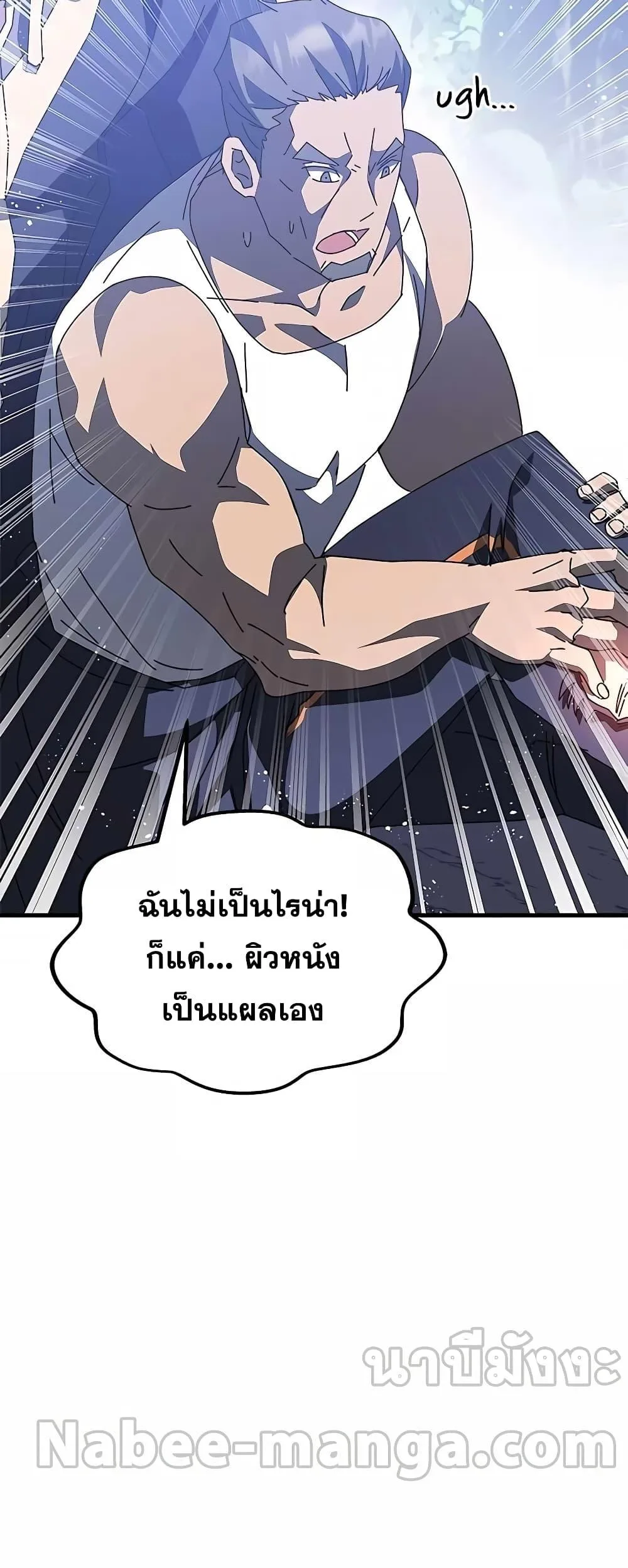 Transcension Academy สถาบันกวดวิชาสำหรับผู้เป็นเลิศ ตอนที่ 50 หน้า 68