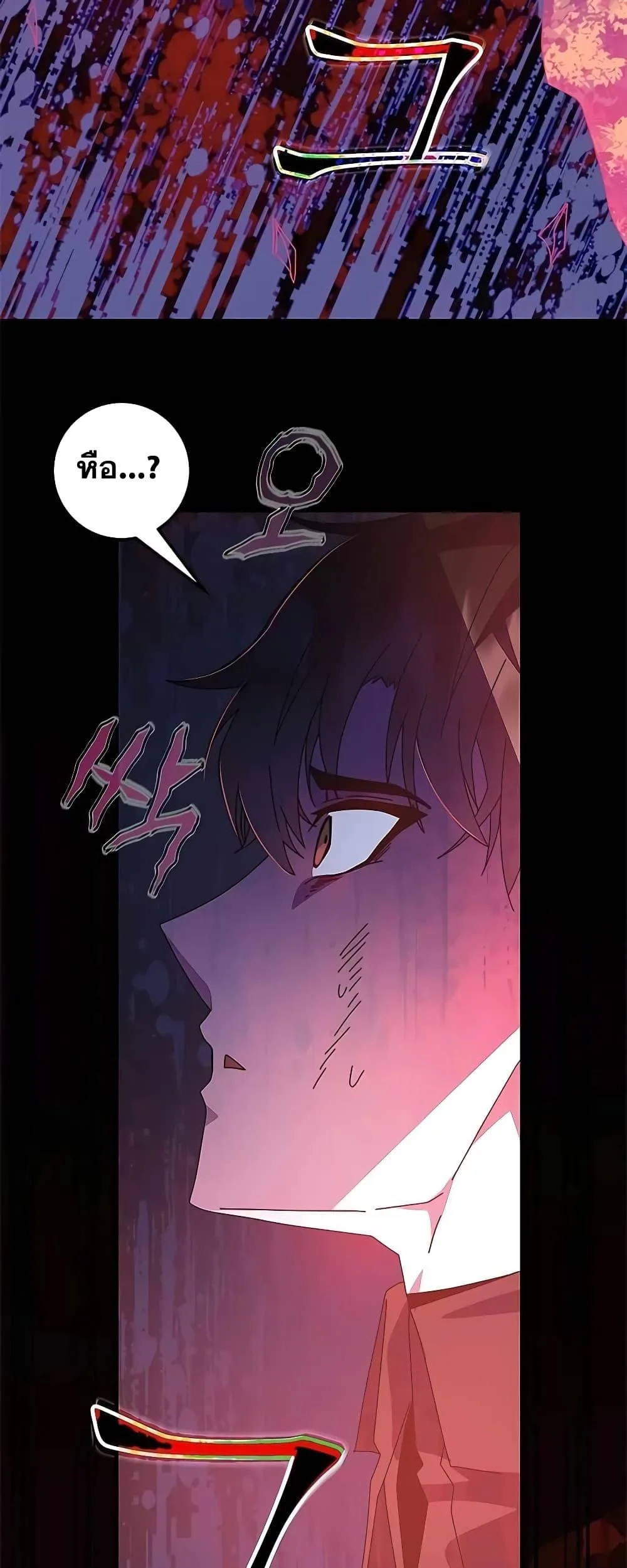 Transcension Academy สถาบันกวดวิชาสำหรับผู้เป็นเลิศ ตอนที่ 50 หน้า 77