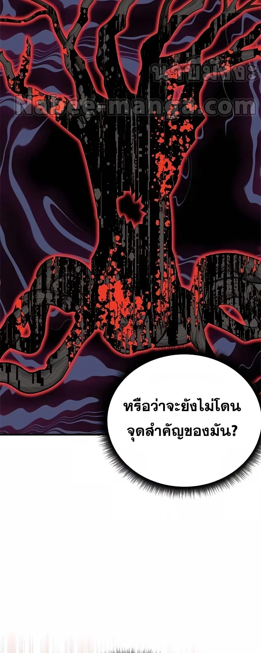 Transcension Academy สถาบันกวดวิชาสำหรับผู้เป็นเลิศ ตอนที่ 50 หน้า 81