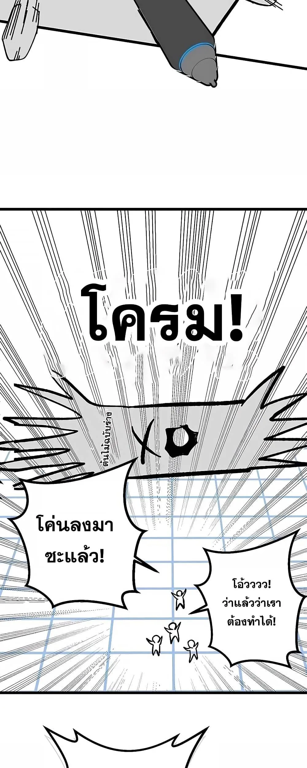 Transcension Academy สถาบันกวดวิชาสำหรับผู้เป็นเลิศ ตอนที่ 50 หน้า 95