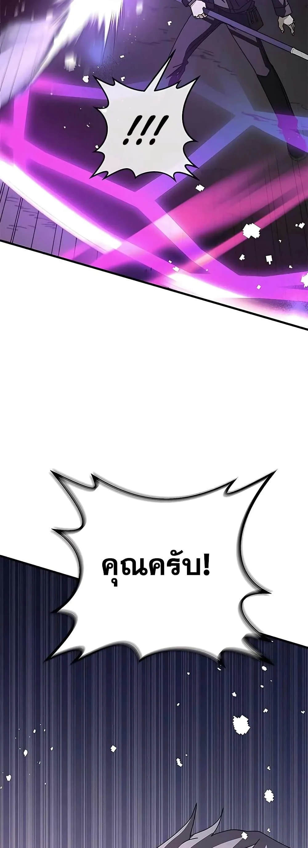 Transcension Academy สถาบันกวดวิชาสำหรับผู้เป็นเลิศ ตอนที่ 51 หน้า 11