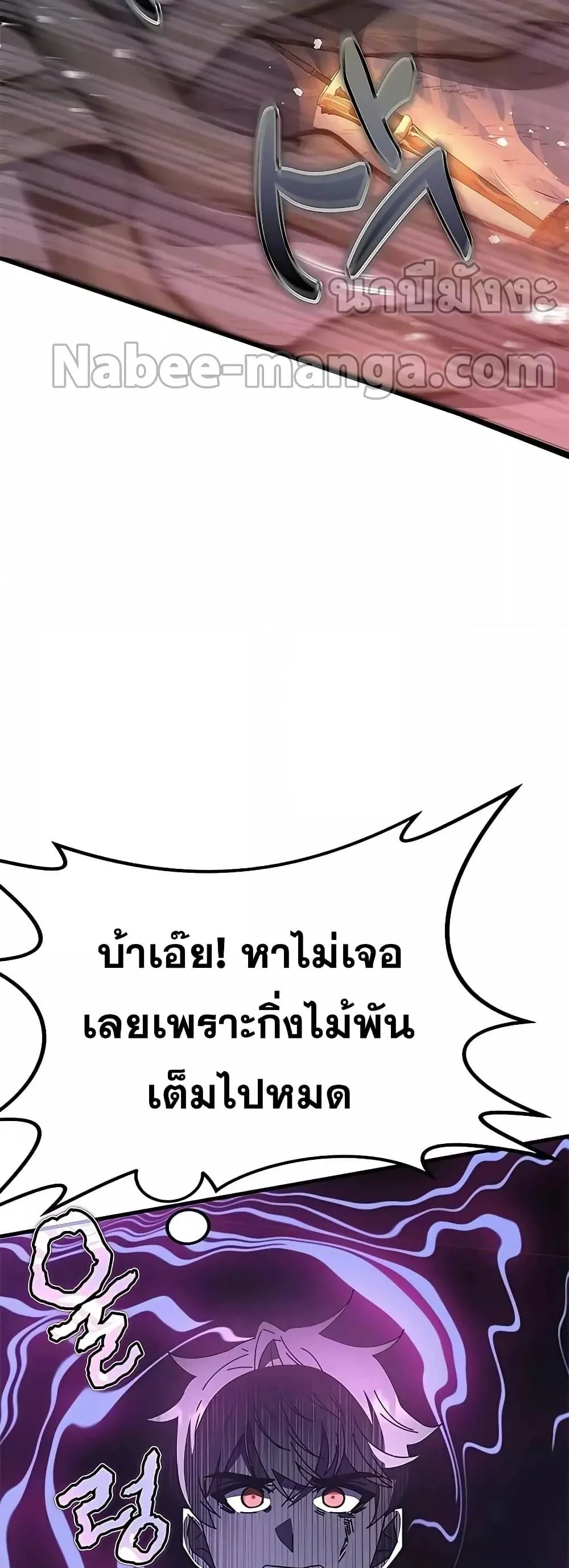 Transcension Academy สถาบันกวดวิชาสำหรับผู้เป็นเลิศ ตอนที่ 51 หน้า 15