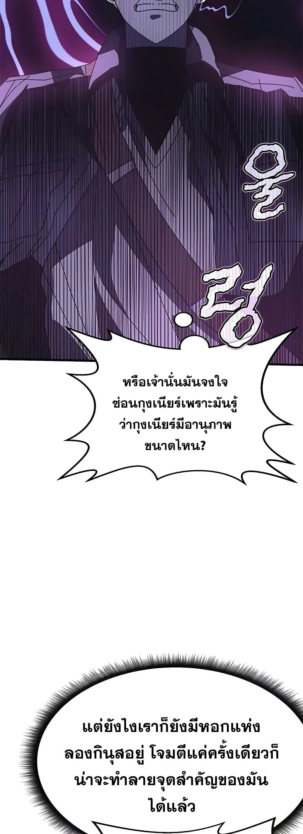Transcension Academy สถาบันกวดวิชาสำหรับผู้เป็นเลิศ ตอนที่ 51 หน้า 16
