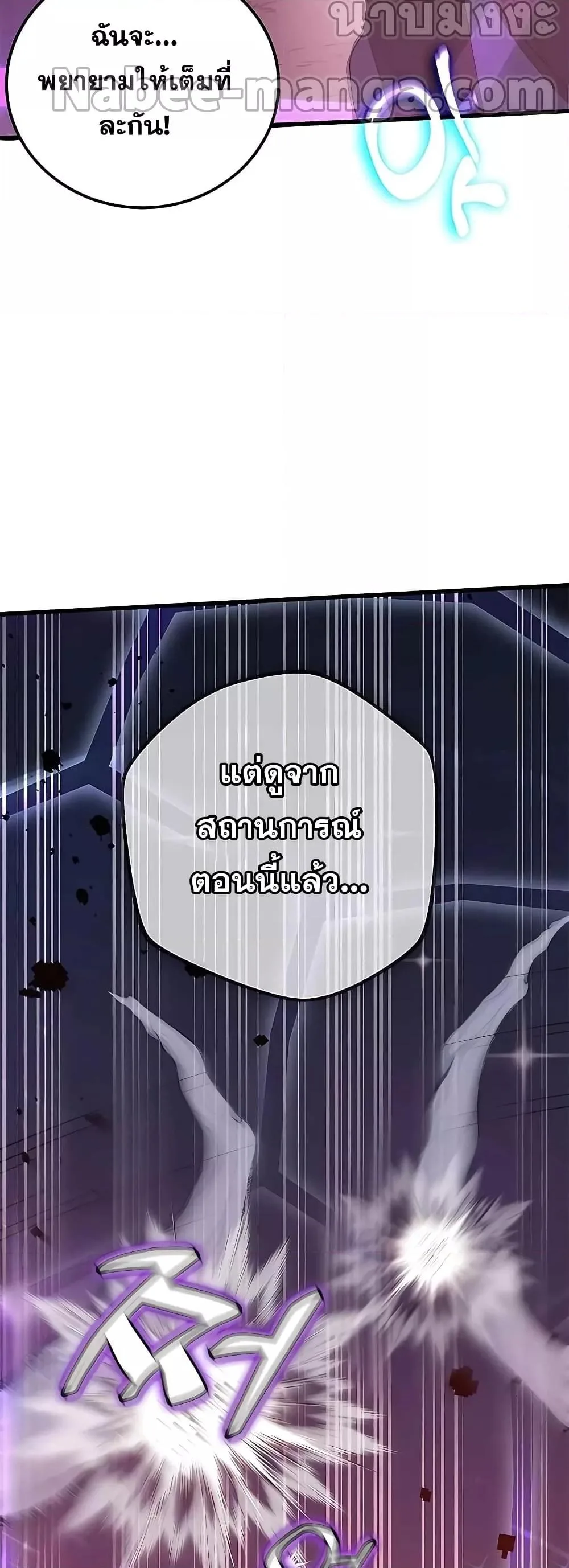 Transcension Academy สถาบันกวดวิชาสำหรับผู้เป็นเลิศ ตอนที่ 51 หน้า 18