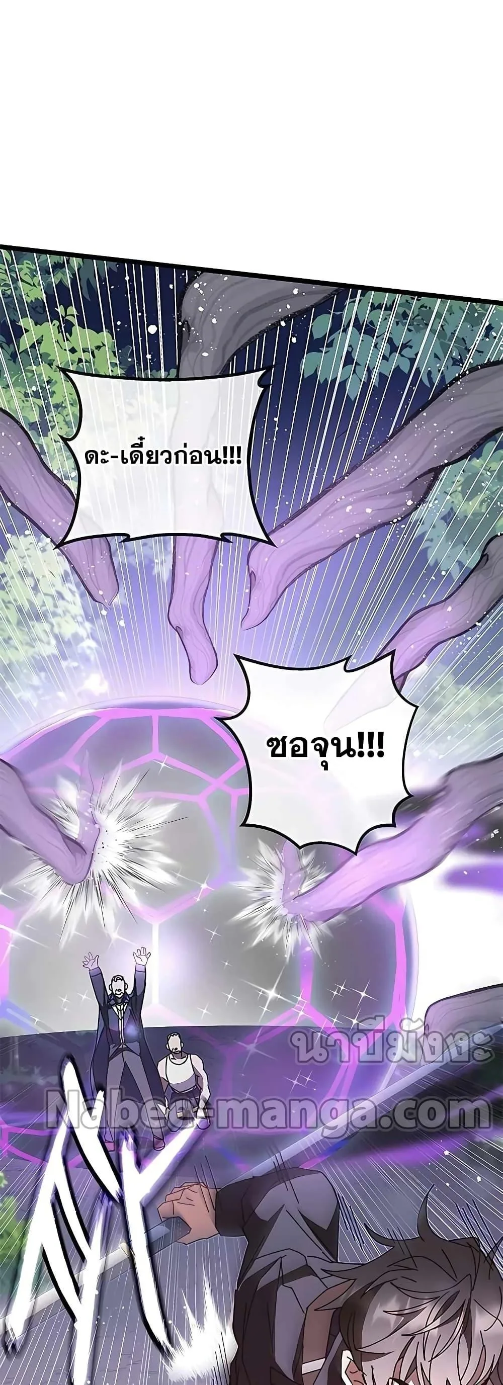 Transcension Academy สถาบันกวดวิชาสำหรับผู้เป็นเลิศ ตอนที่ 51 หน้า 22