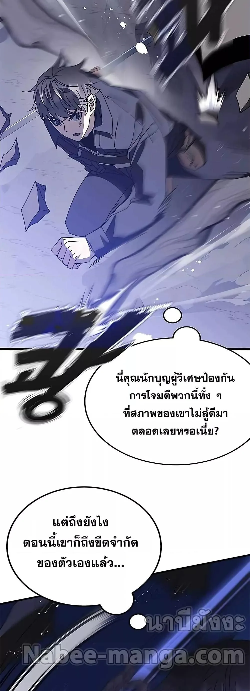 Transcension Academy สถาบันกวดวิชาสำหรับผู้เป็นเลิศ ตอนที่ 51 หน้า 27