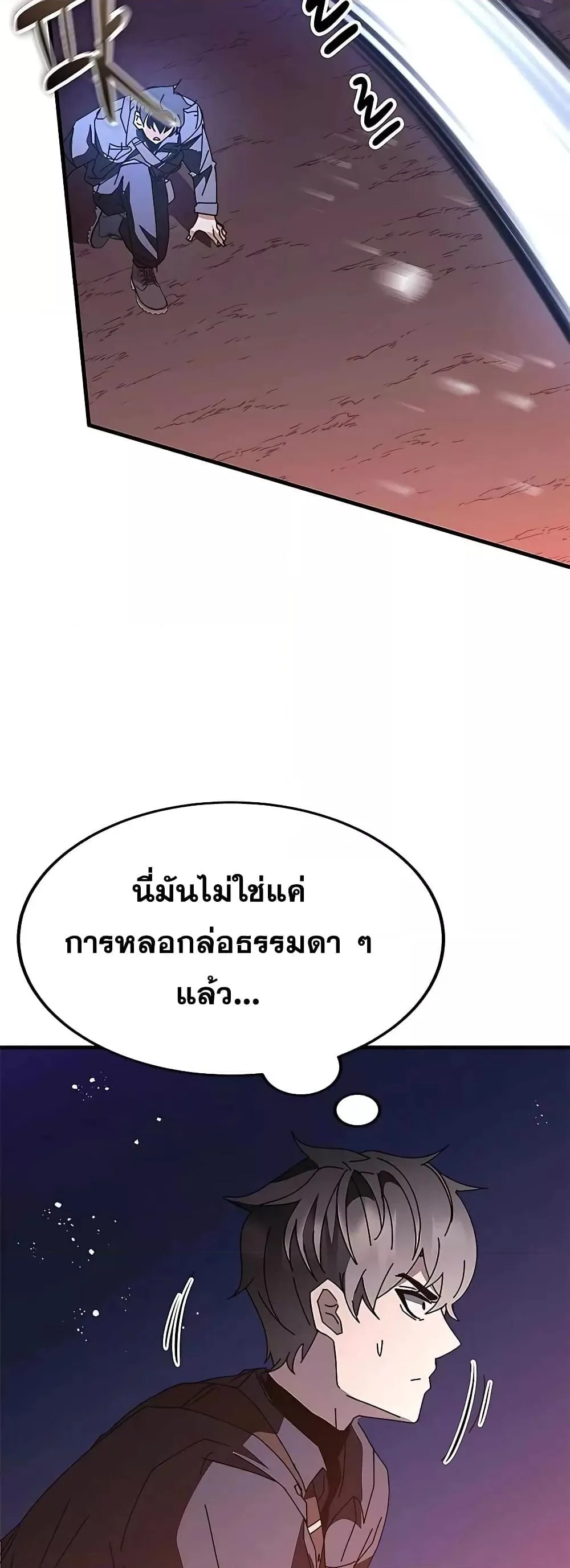 Transcension Academy สถาบันกวดวิชาสำหรับผู้เป็นเลิศ ตอนที่ 51 หน้า 41