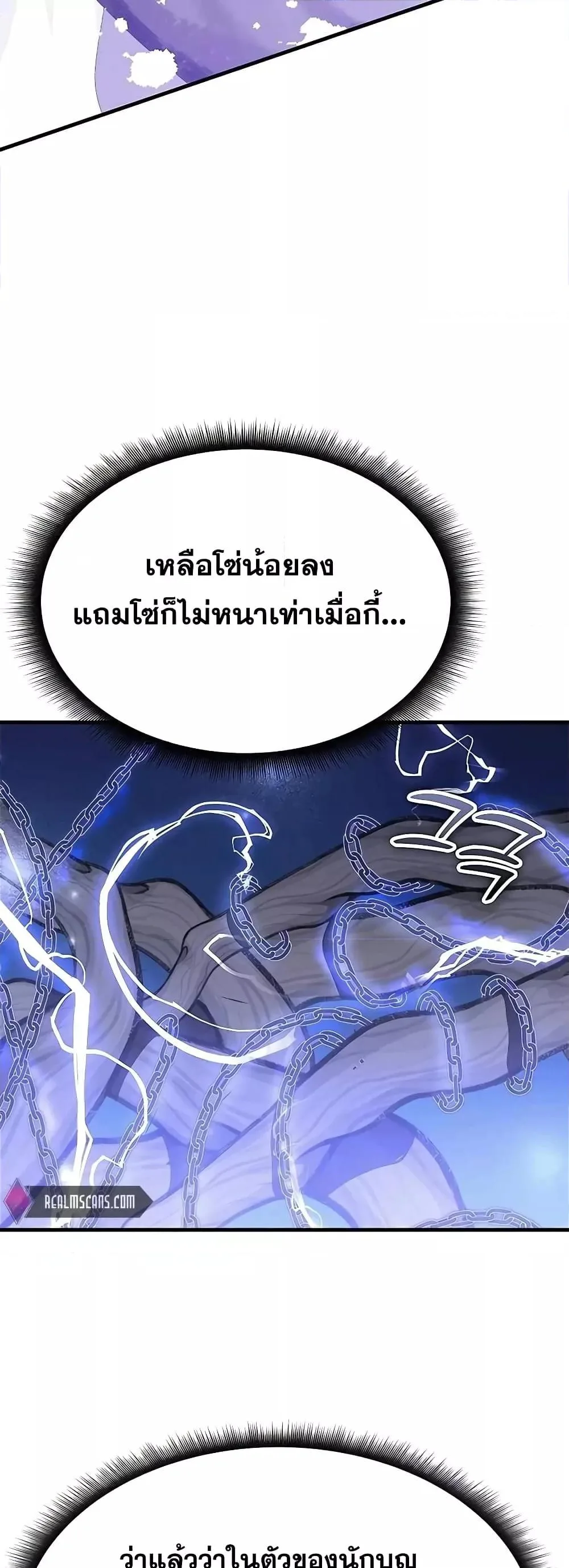 Transcension Academy สถาบันกวดวิชาสำหรับผู้เป็นเลิศ ตอนที่ 51 หน้า 50