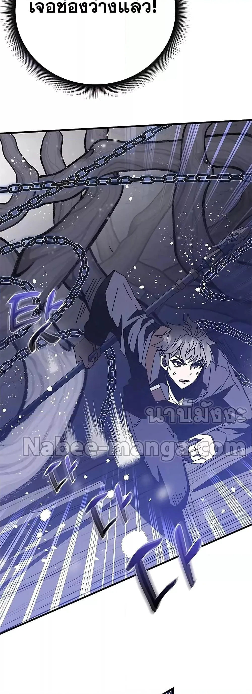 Transcension Academy สถาบันกวดวิชาสำหรับผู้เป็นเลิศ ตอนที่ 51 หน้า 54