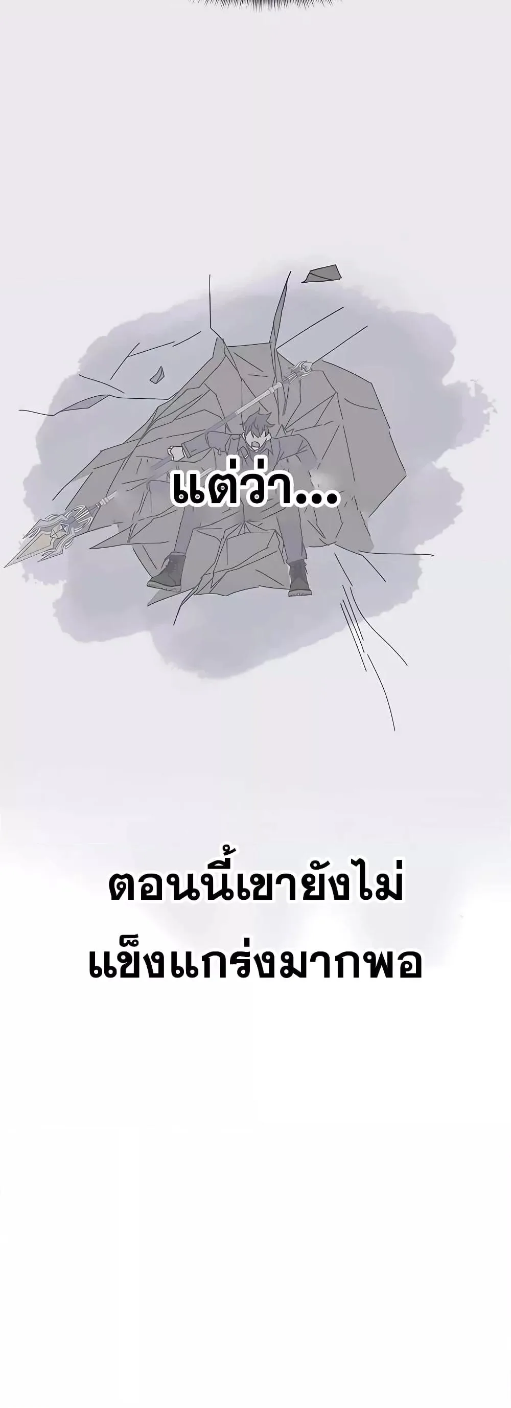 Transcension Academy สถาบันกวดวิชาสำหรับผู้เป็นเลิศ ตอนที่ 51 หน้า 77