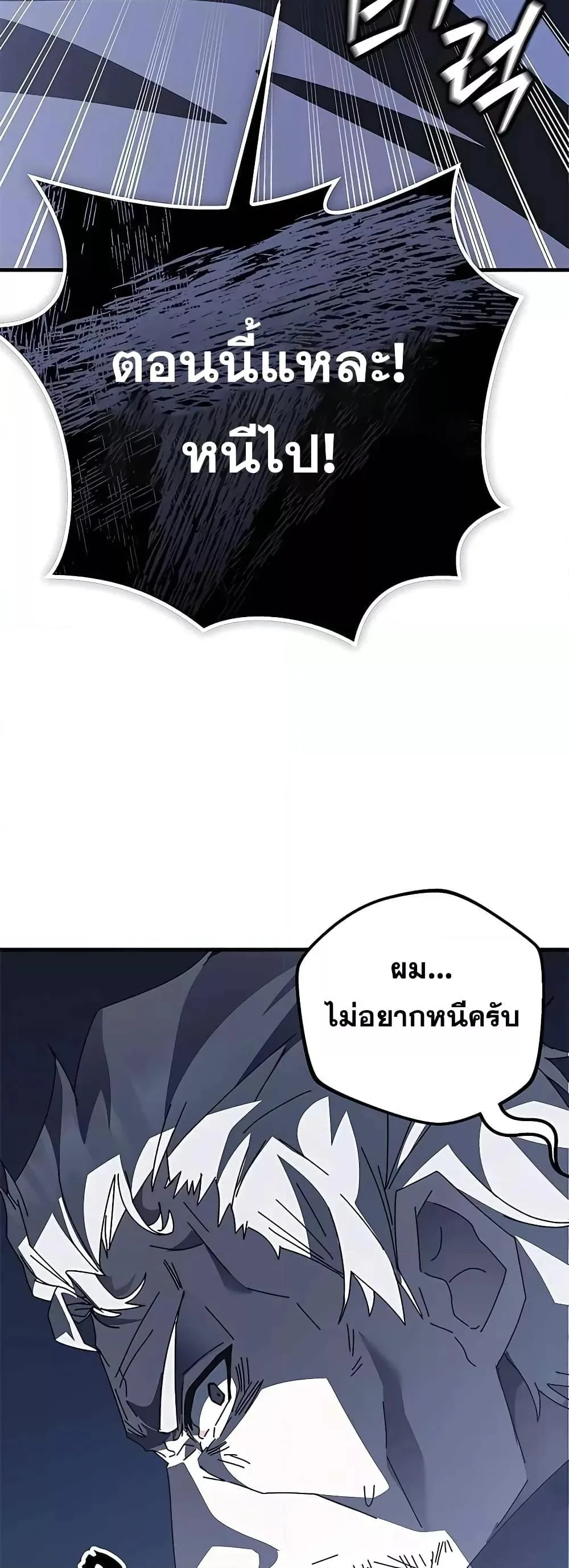 Transcension Academy สถาบันกวดวิชาสำหรับผู้เป็นเลิศ ตอนที่ 51 หน้า 79