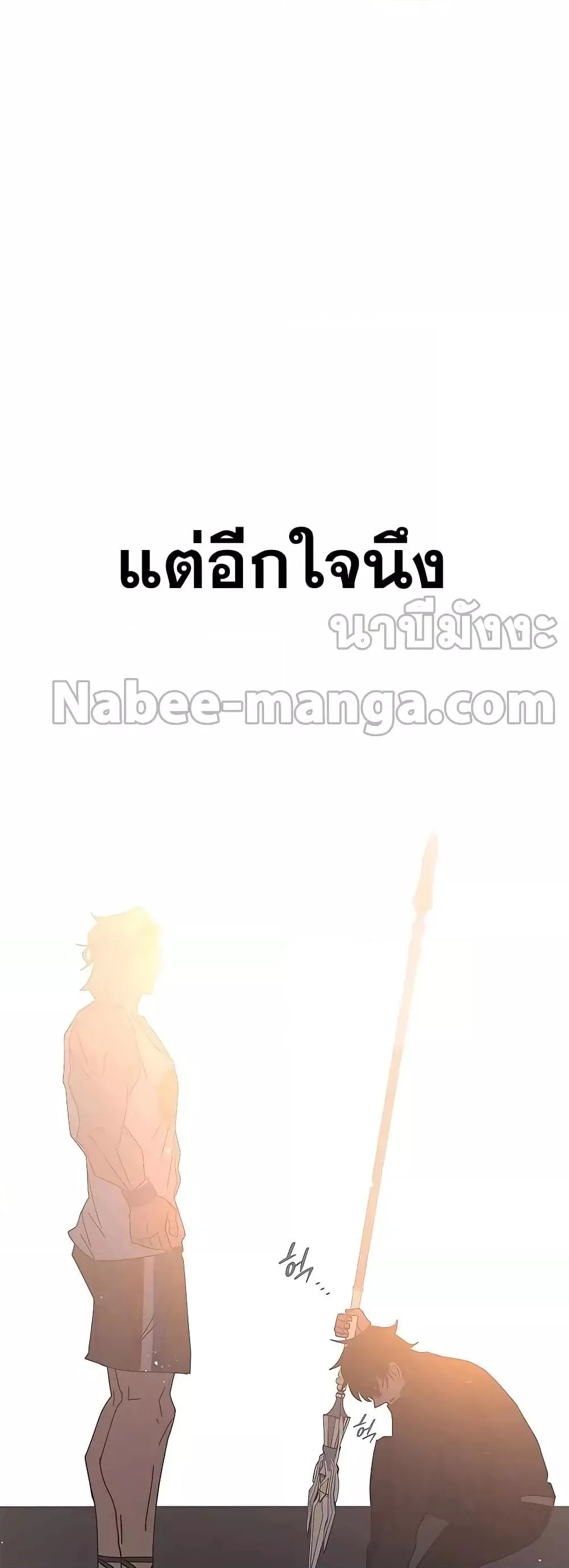 Transcension Academy สถาบันกวดวิชาสำหรับผู้เป็นเลิศ ตอนที่ 51 หน้า 97