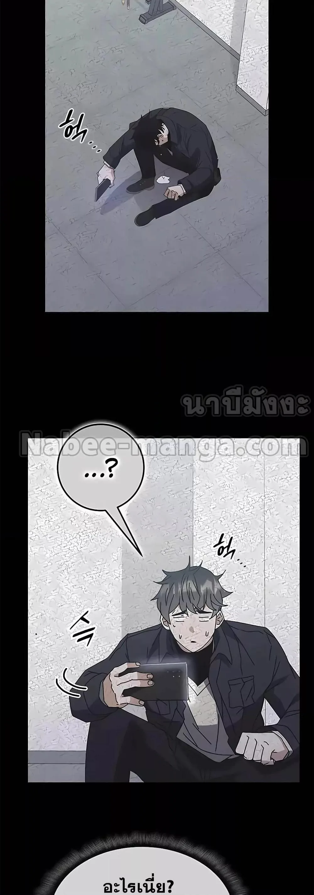 Transcension Academy สถาบันกวดวิชาสำหรับผู้เป็นเลิศ ตอนที่ 52 หน้า 10