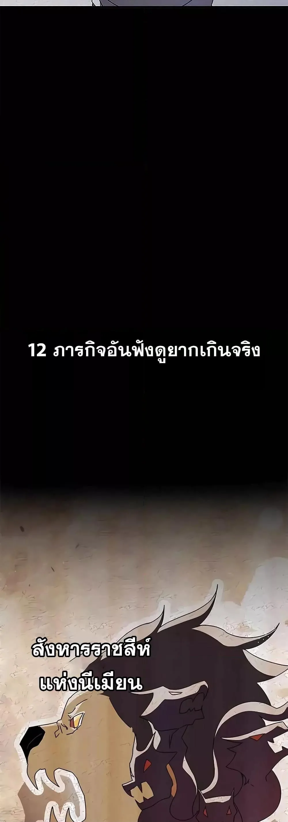 Transcension Academy สถาบันกวดวิชาสำหรับผู้เป็นเลิศ ตอนที่ 52 หน้า 15