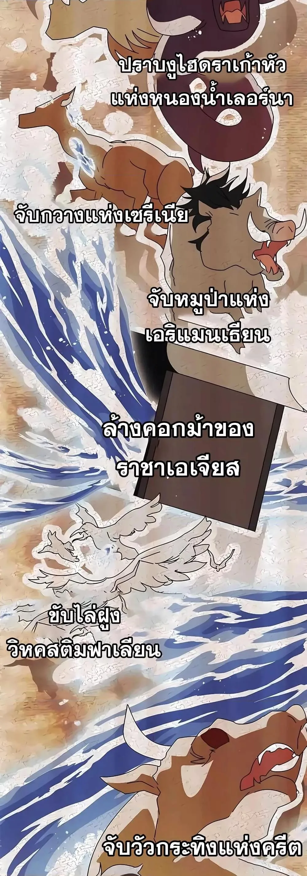 Transcension Academy สถาบันกวดวิชาสำหรับผู้เป็นเลิศ ตอนที่ 52 หน้า 16