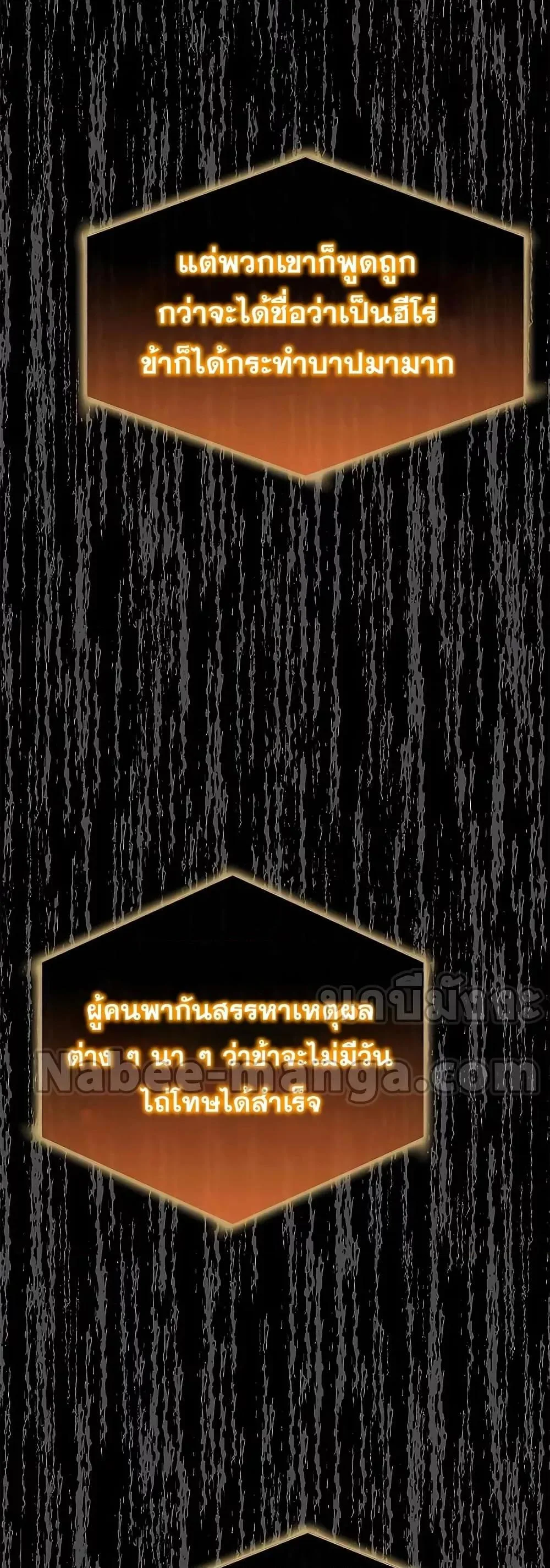 Transcension Academy สถาบันกวดวิชาสำหรับผู้เป็นเลิศ ตอนที่ 52 หน้า 21