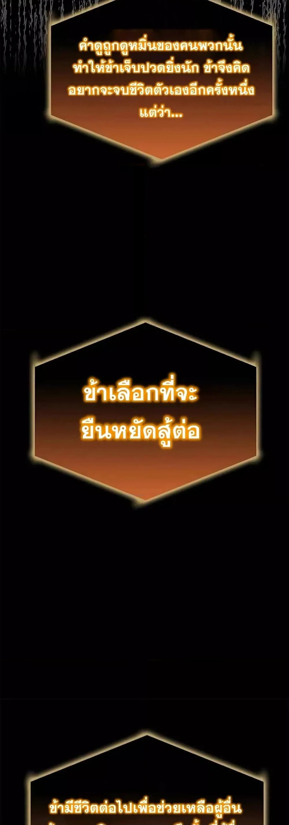 Transcension Academy สถาบันกวดวิชาสำหรับผู้เป็นเลิศ ตอนที่ 52 หน้า 22