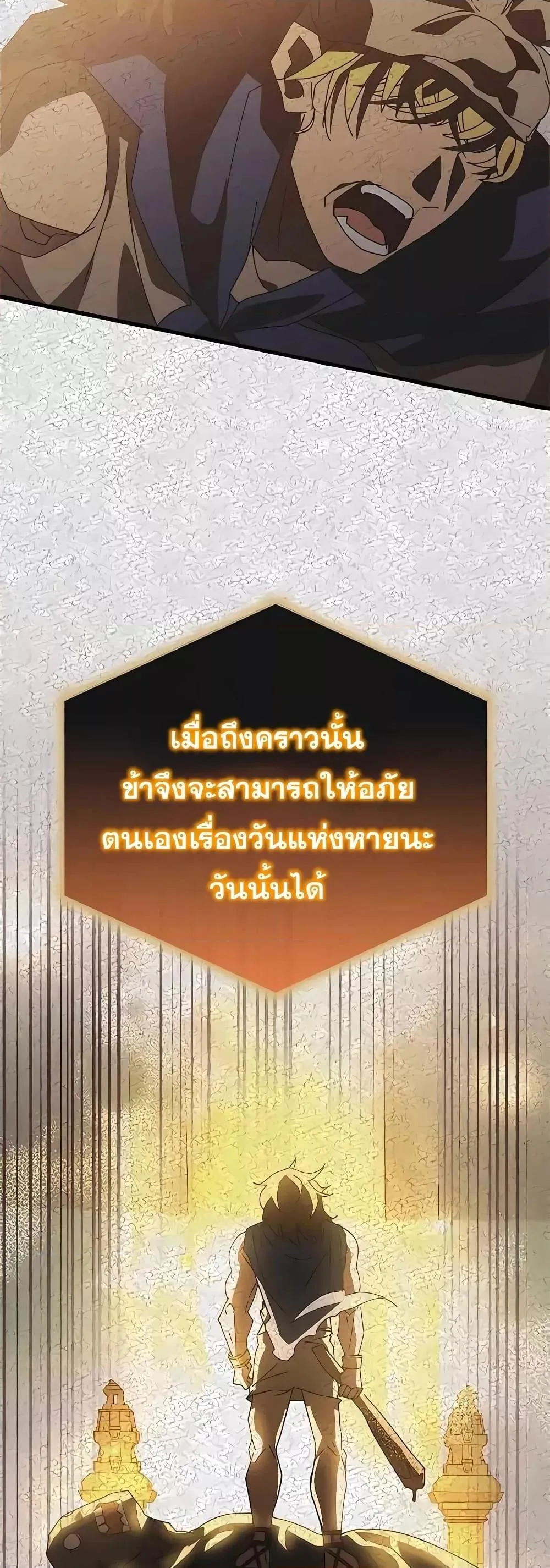 Transcension Academy สถาบันกวดวิชาสำหรับผู้เป็นเลิศ ตอนที่ 52 หน้า 24