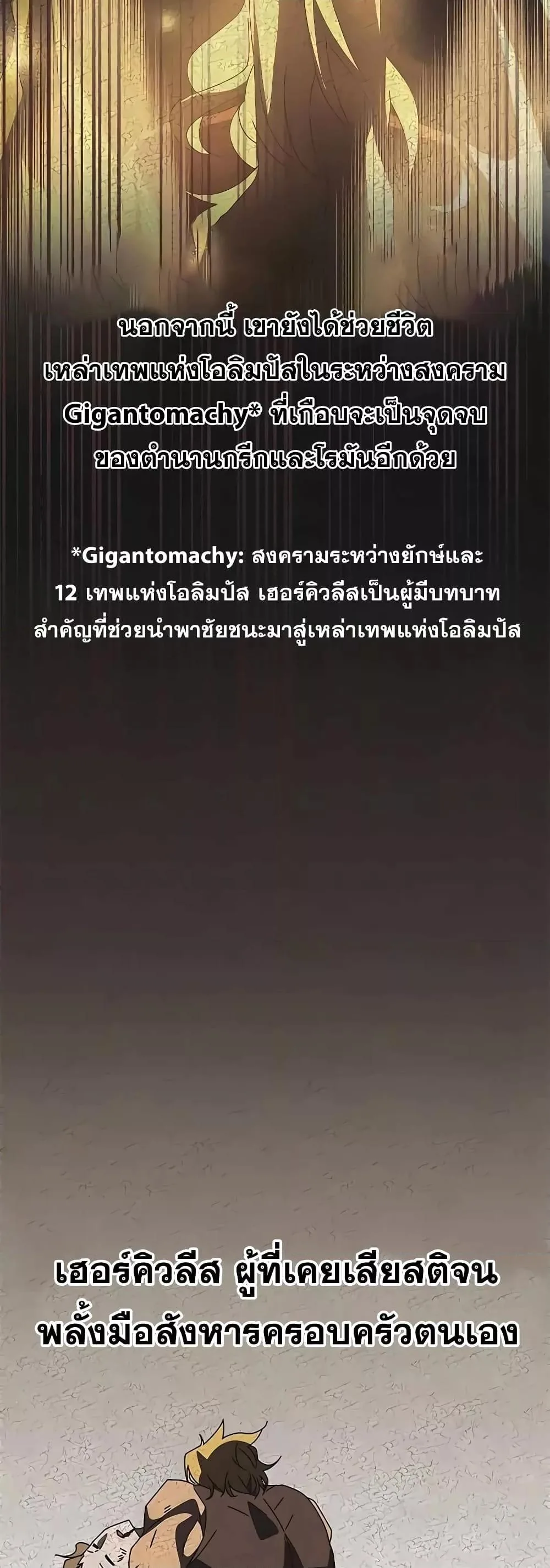 Transcension Academy สถาบันกวดวิชาสำหรับผู้เป็นเลิศ ตอนที่ 52 หน้า 26