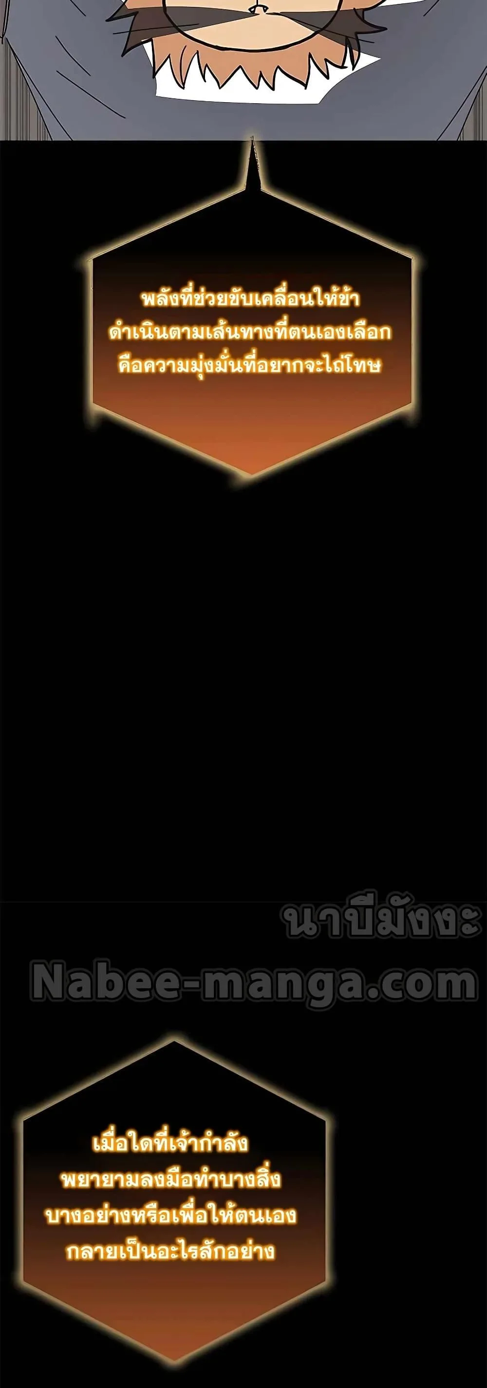 Transcension Academy สถาบันกวดวิชาสำหรับผู้เป็นเลิศ ตอนที่ 52 หน้า 29