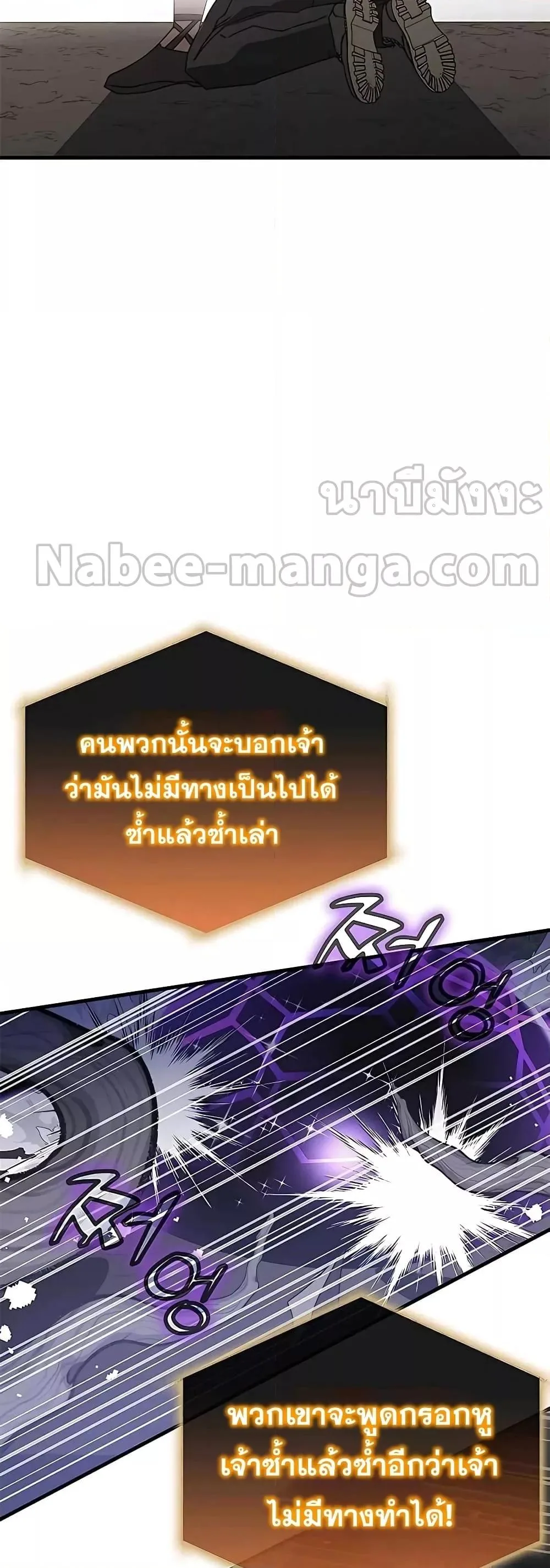 Transcension Academy สถาบันกวดวิชาสำหรับผู้เป็นเลิศ ตอนที่ 52 หน้า 33