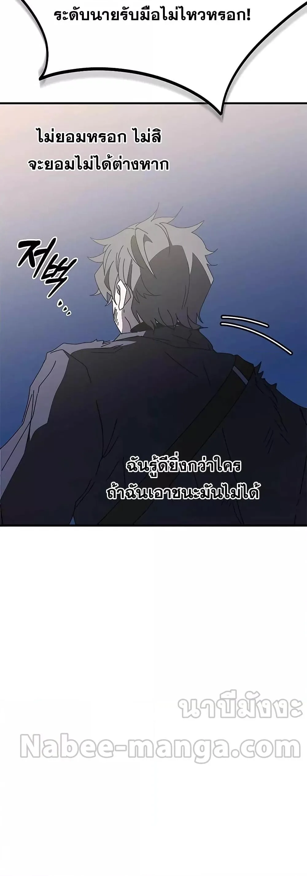 Transcension Academy สถาบันกวดวิชาสำหรับผู้เป็นเลิศ ตอนที่ 52 หน้า 40