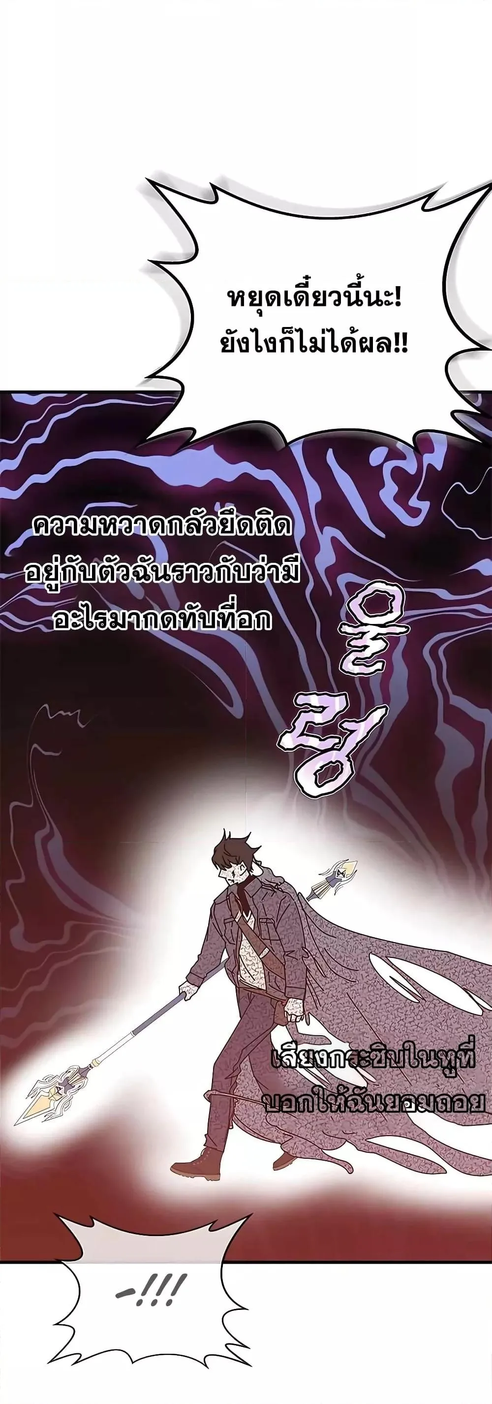 Transcension Academy สถาบันกวดวิชาสำหรับผู้เป็นเลิศ ตอนที่ 52 หน้า 41