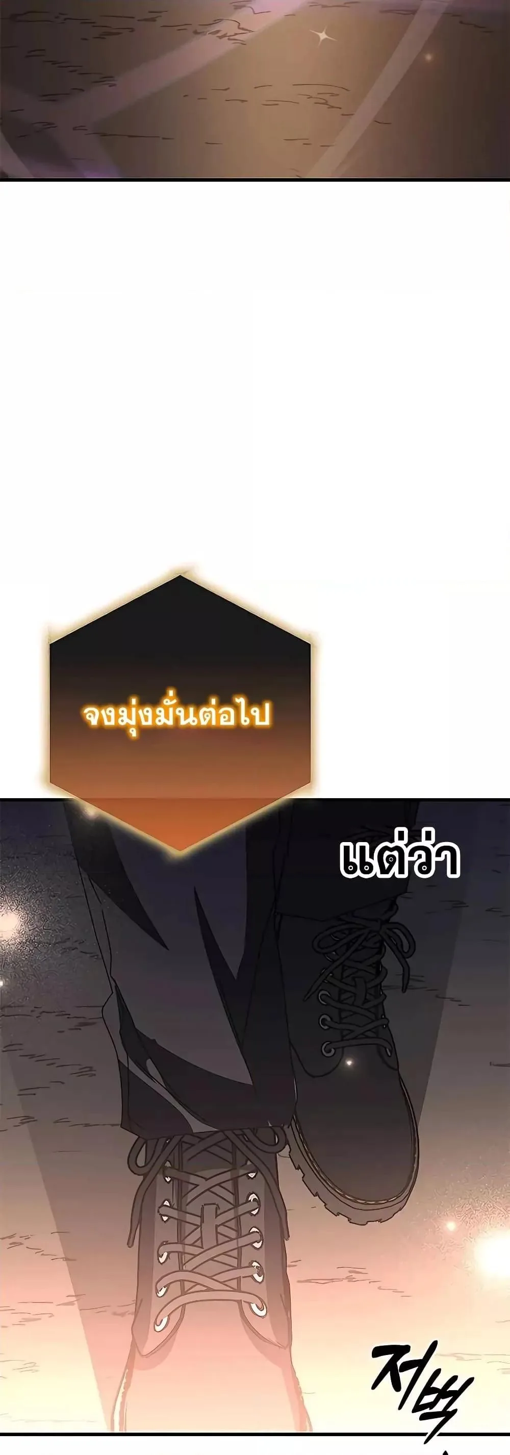 Transcension Academy สถาบันกวดวิชาสำหรับผู้เป็นเลิศ ตอนที่ 52 หน้า 45