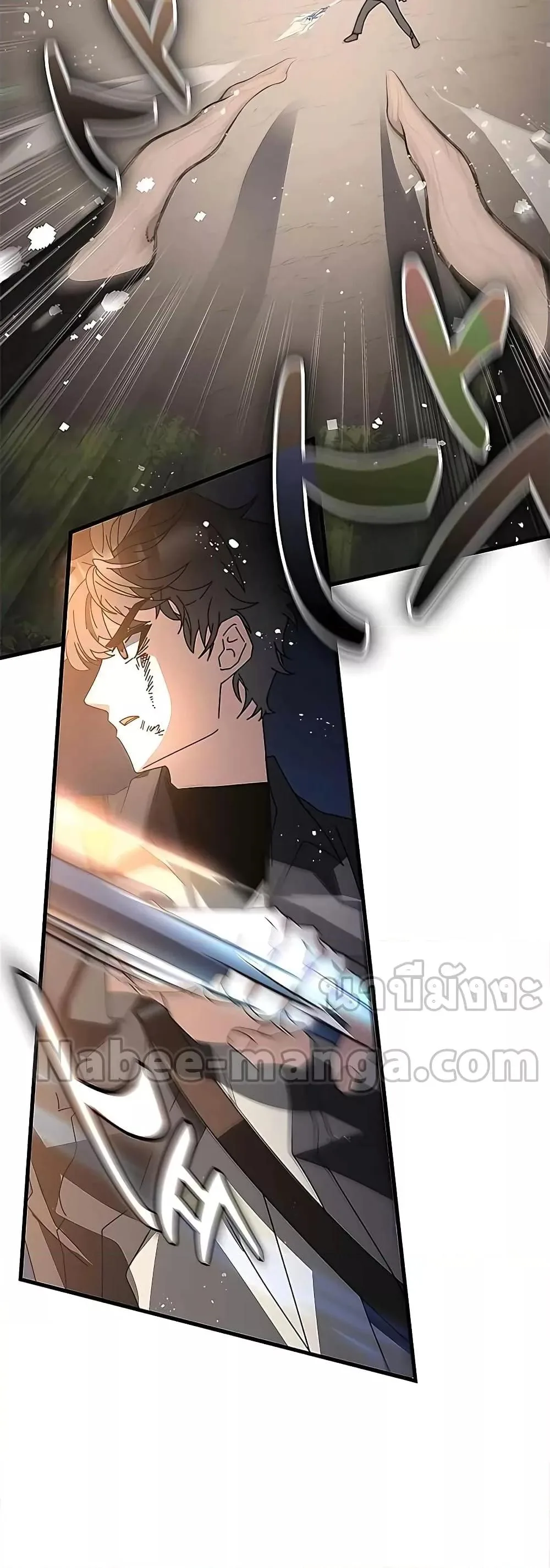 Transcension Academy สถาบันกวดวิชาสำหรับผู้เป็นเลิศ ตอนที่ 52 หน้า 59
