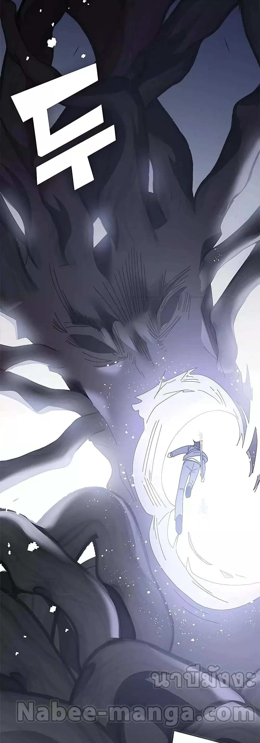 Transcension Academy สถาบันกวดวิชาสำหรับผู้เป็นเลิศ ตอนที่ 52 หน้า 75