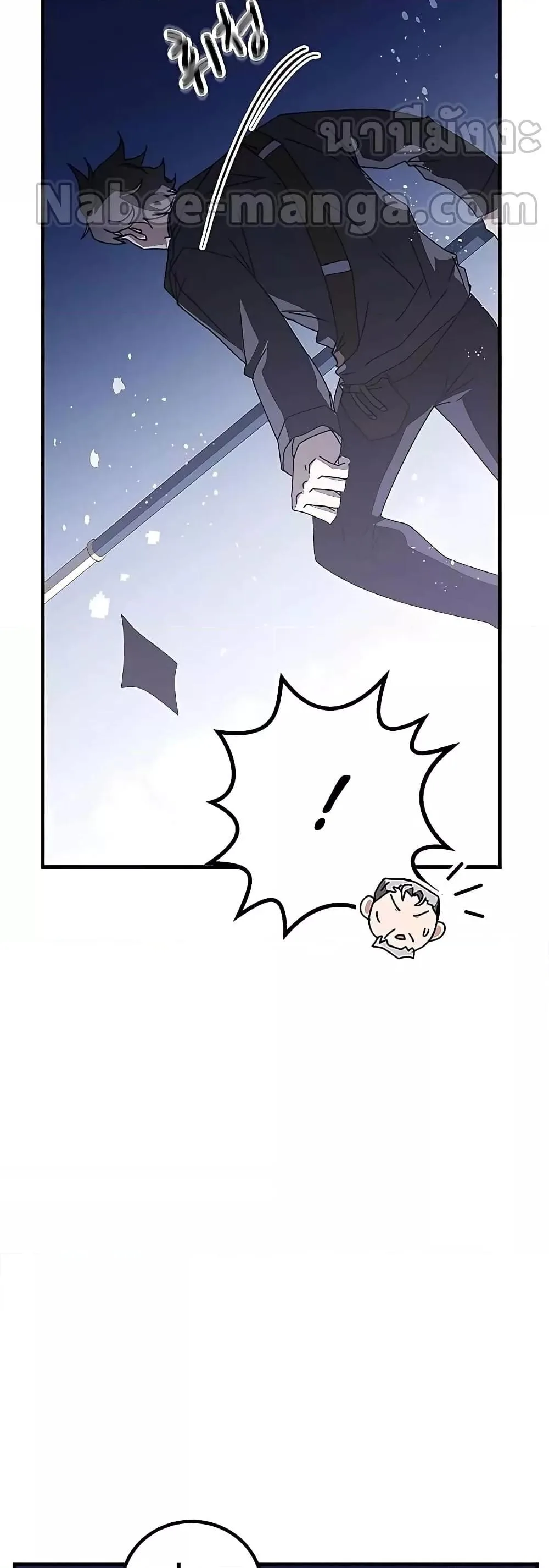 Transcension Academy สถาบันกวดวิชาสำหรับผู้เป็นเลิศ ตอนที่ 52 หน้า 79