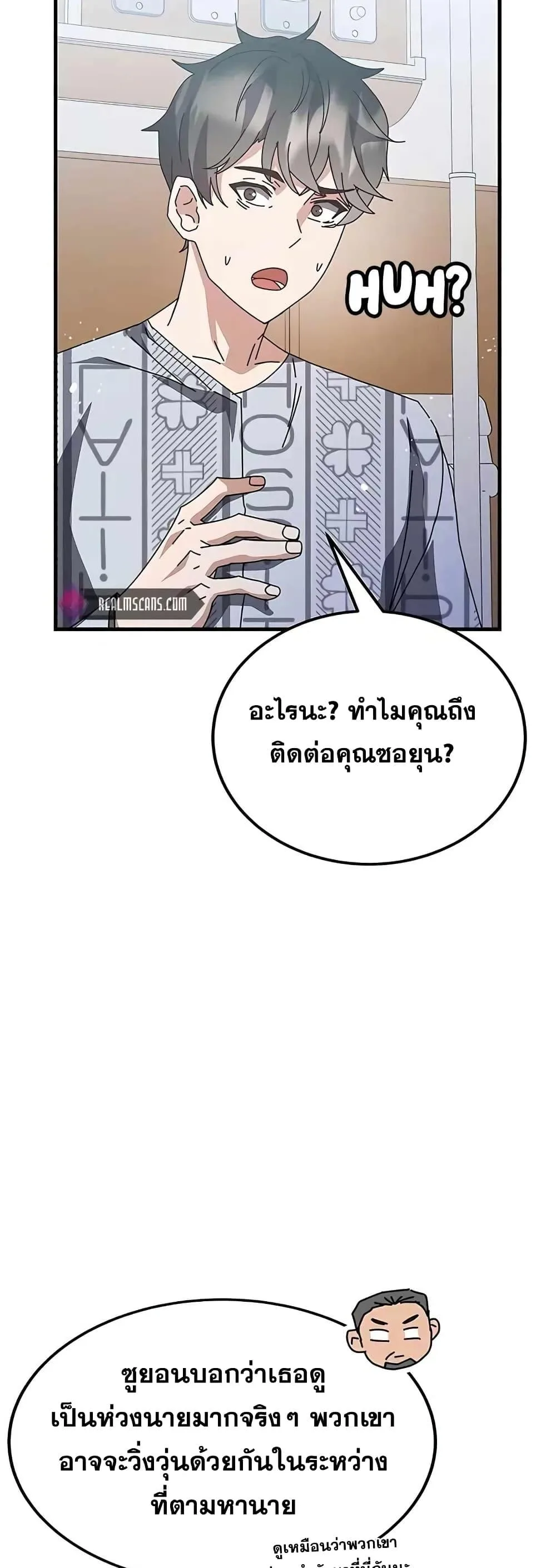 Transcension Academy สถาบันกวดวิชาสำหรับผู้เป็นเลิศ ตอนที่ 53 หน้า 10