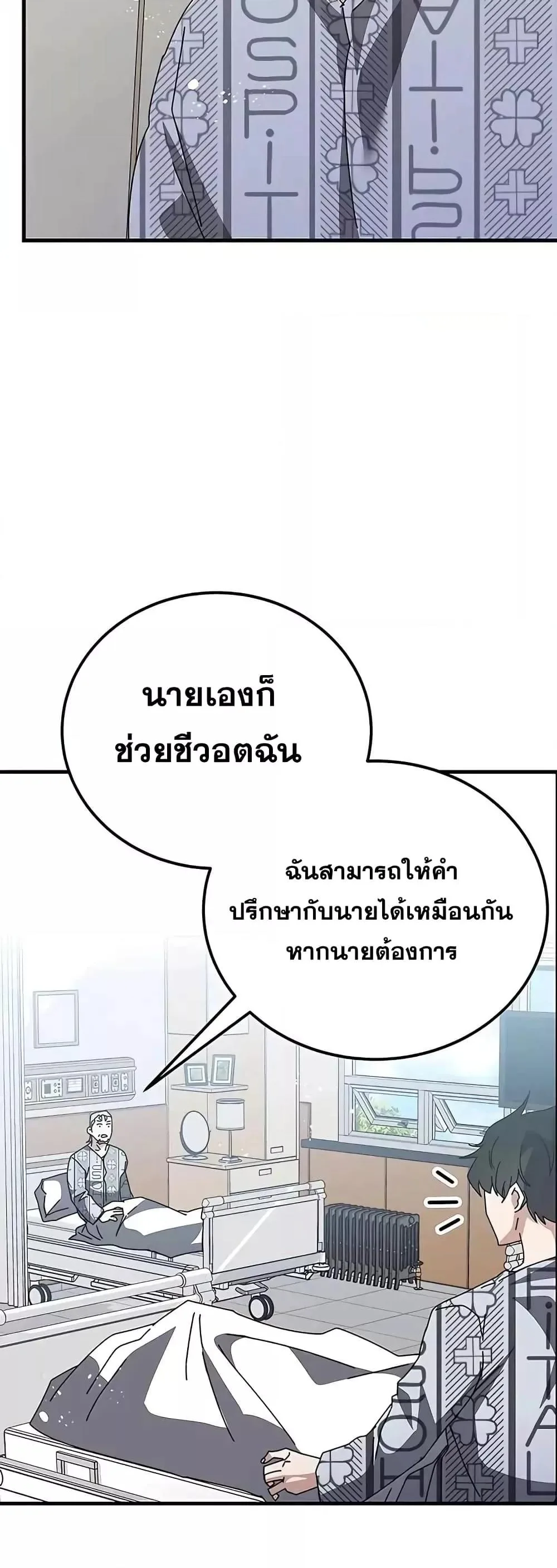 Transcension Academy สถาบันกวดวิชาสำหรับผู้เป็นเลิศ ตอนที่ 53 หน้า 21
