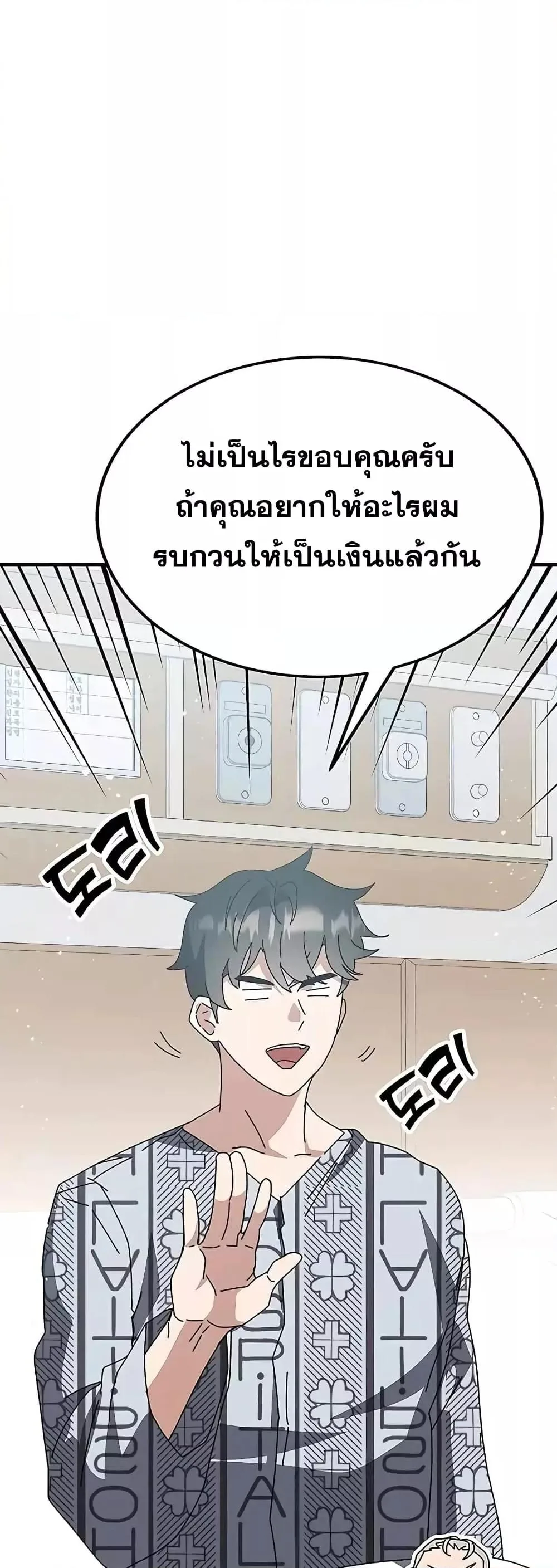 Transcension Academy สถาบันกวดวิชาสำหรับผู้เป็นเลิศ ตอนที่ 53 หน้า 22