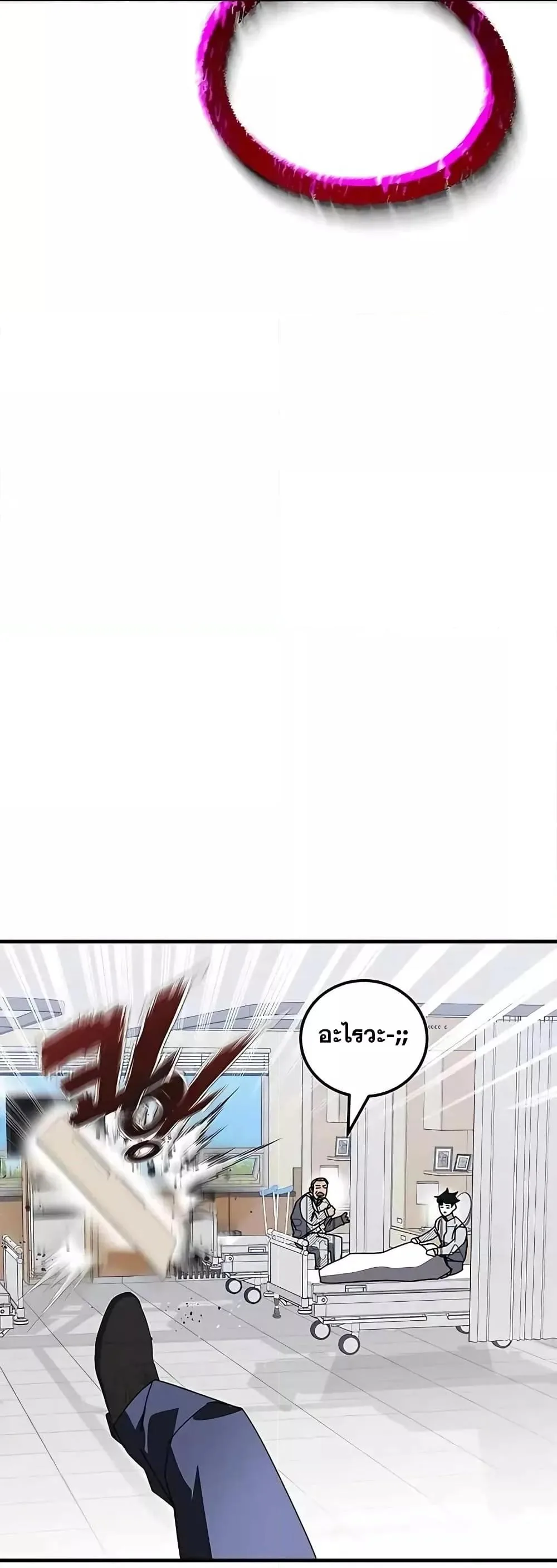 Transcension Academy สถาบันกวดวิชาสำหรับผู้เป็นเลิศ ตอนที่ 53 หน้า 25