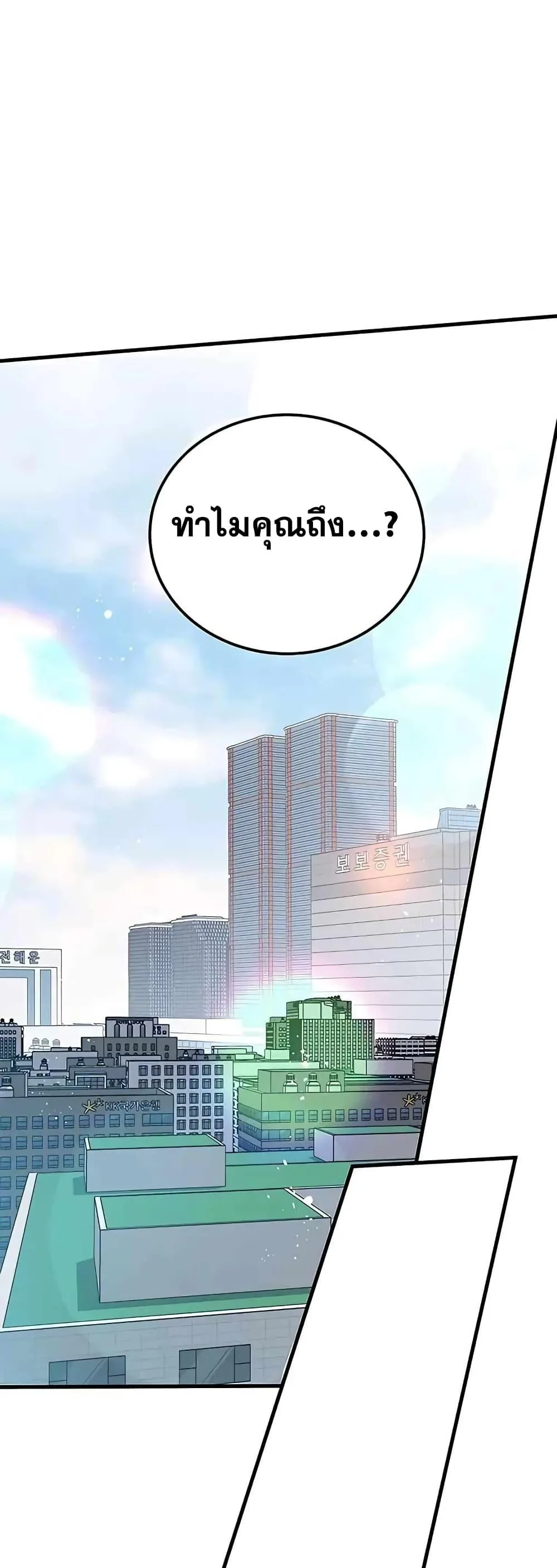 Transcension Academy สถาบันกวดวิชาสำหรับผู้เป็นเลิศ ตอนที่ 53 หน้า 32