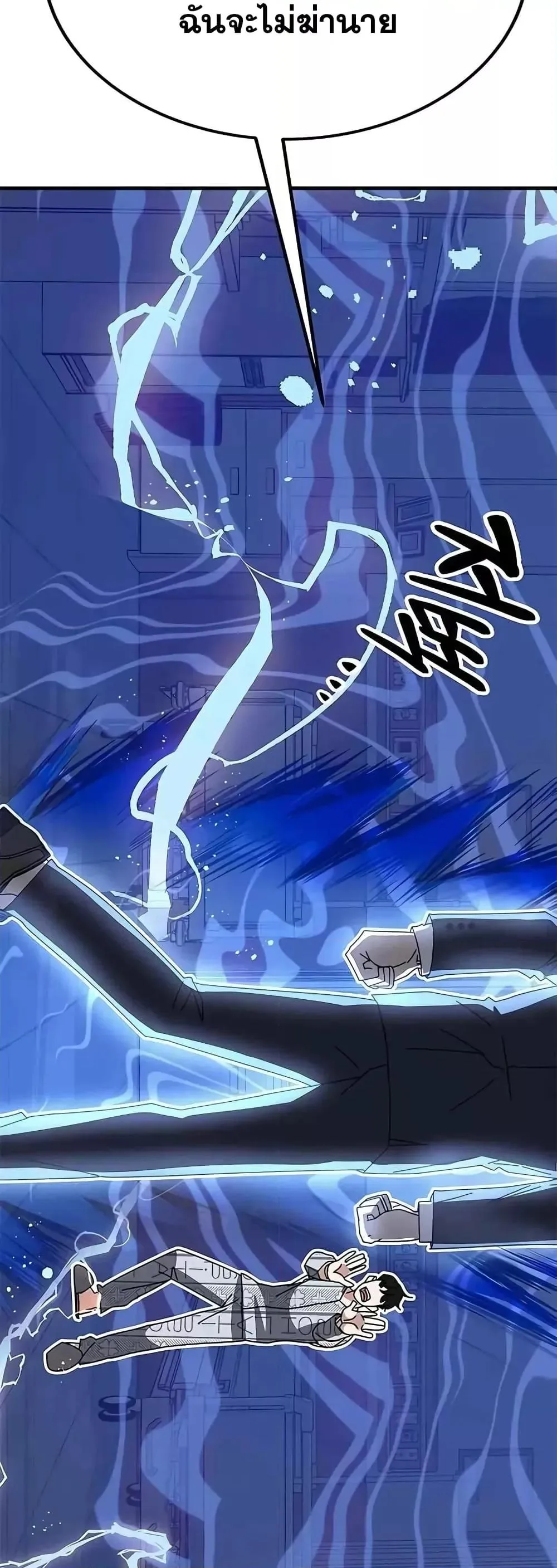 Transcension Academy สถาบันกวดวิชาสำหรับผู้เป็นเลิศ ตอนที่ 53 หน้า 54
