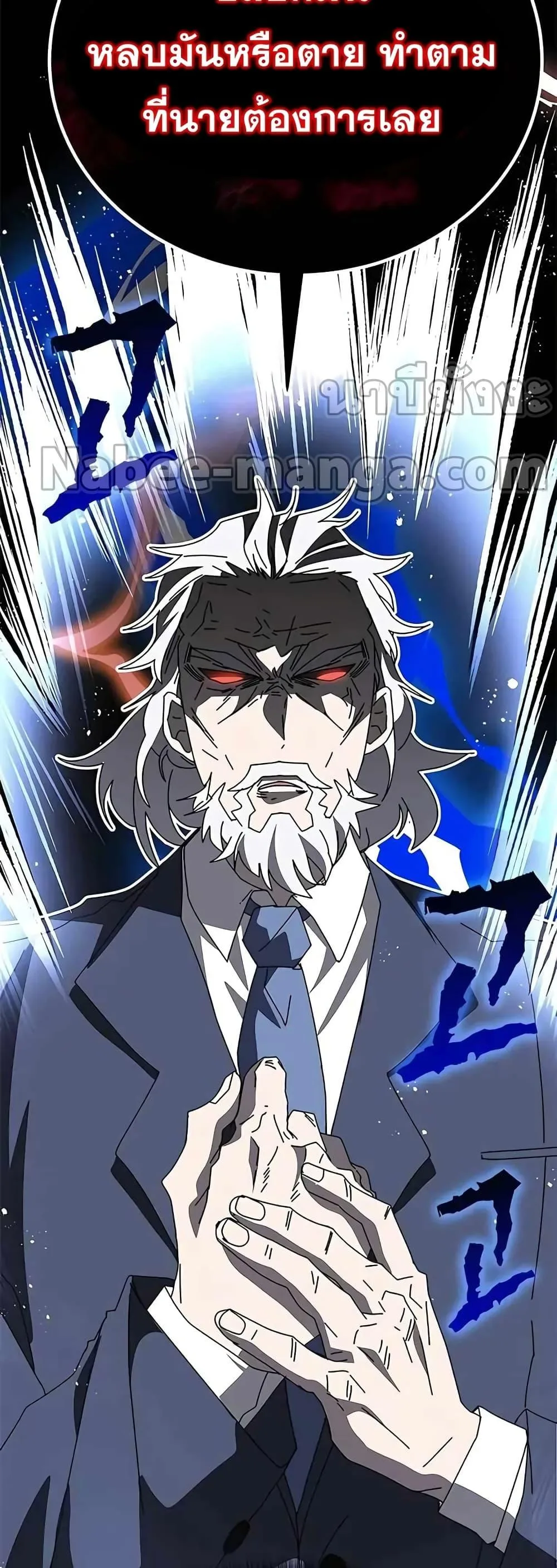 Transcension Academy สถาบันกวดวิชาสำหรับผู้เป็นเลิศ ตอนที่ 53 หน้า 56