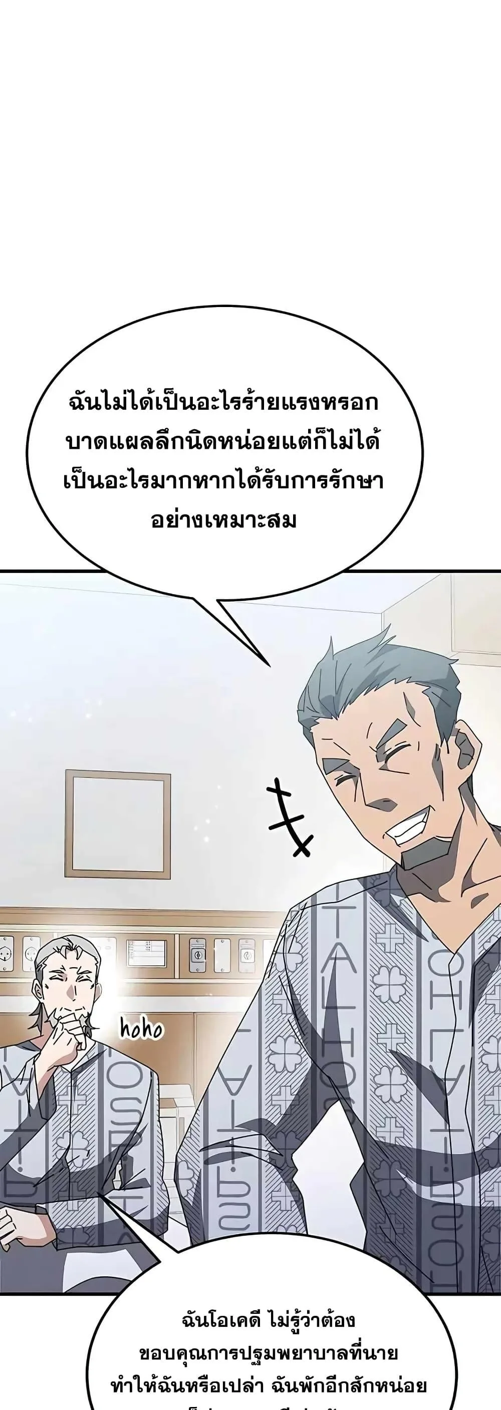 Transcension Academy สถาบันกวดวิชาสำหรับผู้เป็นเลิศ ตอนที่ 53 หน้า 6