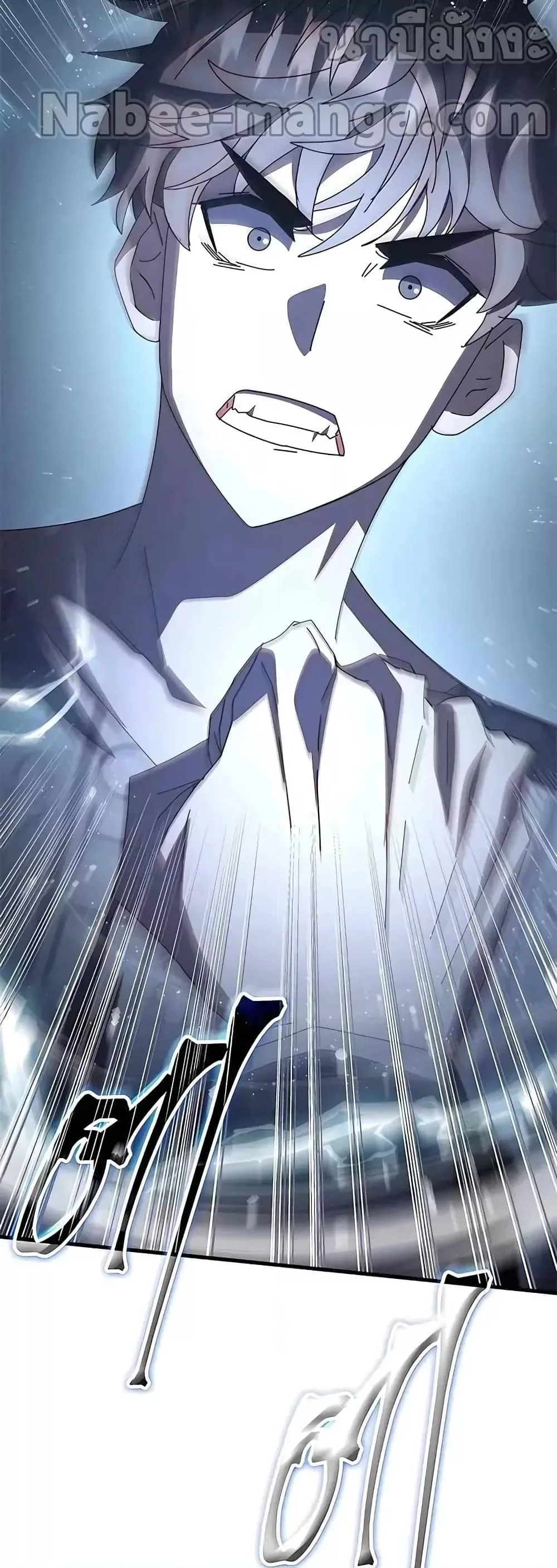Transcension Academy สถาบันกวดวิชาสำหรับผู้เป็นเลิศ ตอนที่ 53 หน้า 61