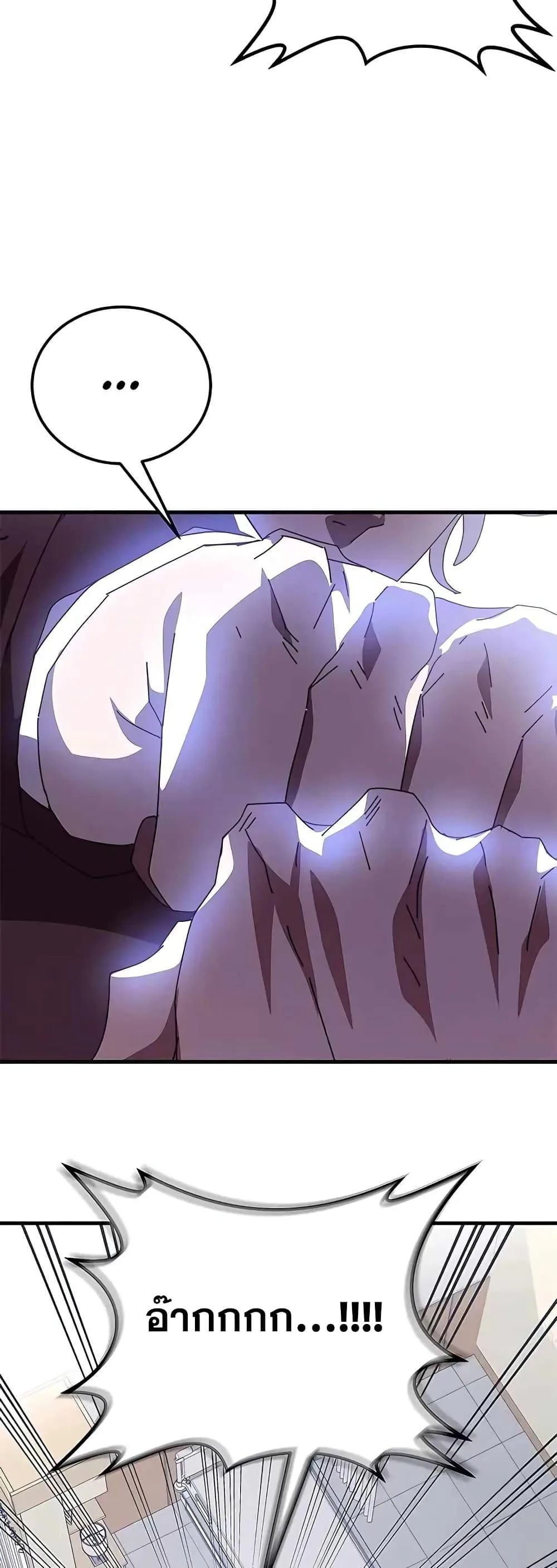 Transcension Academy สถาบันกวดวิชาสำหรับผู้เป็นเลิศ ตอนที่ 53 หน้า 67