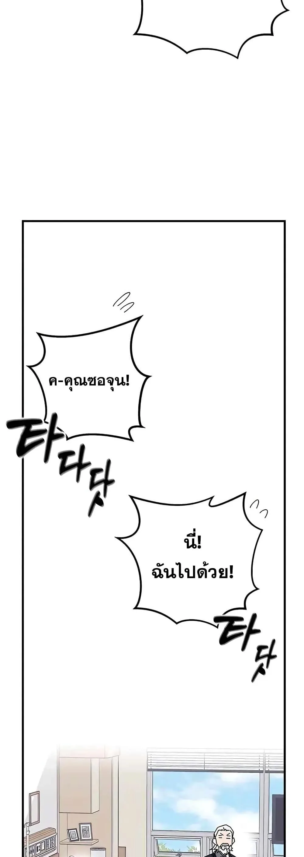 Transcension Academy สถาบันกวดวิชาสำหรับผู้เป็นเลิศ ตอนที่ 53 หน้า 73
