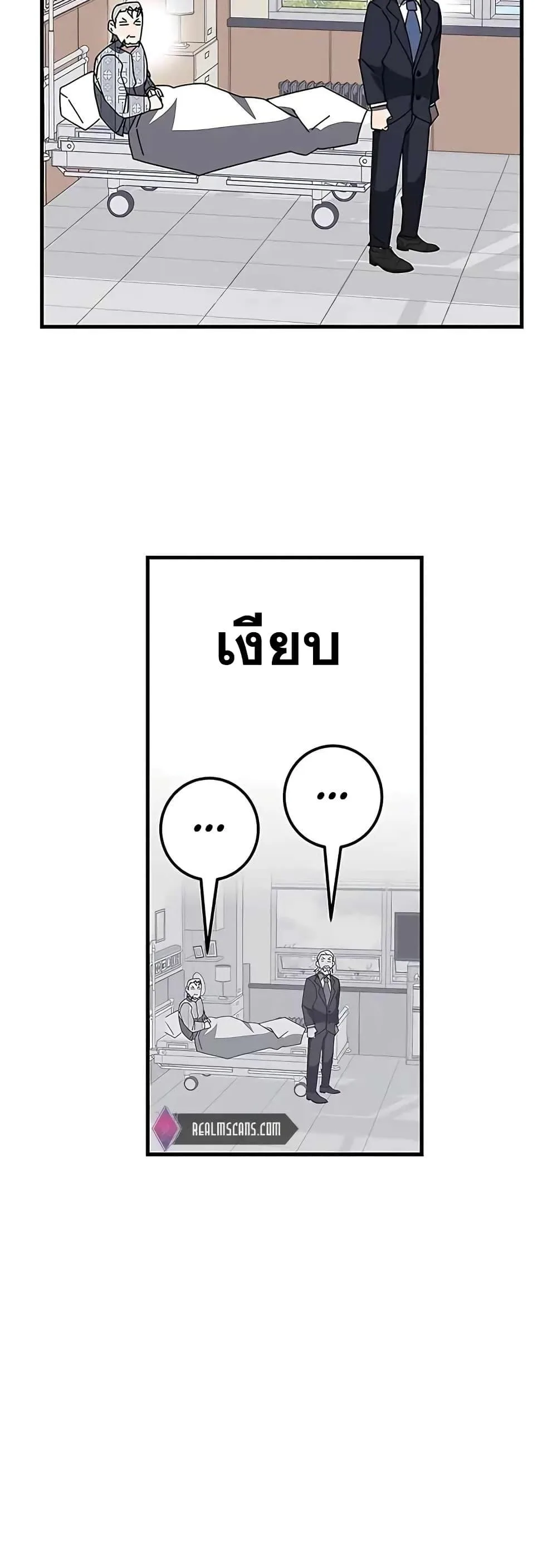 Transcension Academy สถาบันกวดวิชาสำหรับผู้เป็นเลิศ ตอนที่ 53 หน้า 74