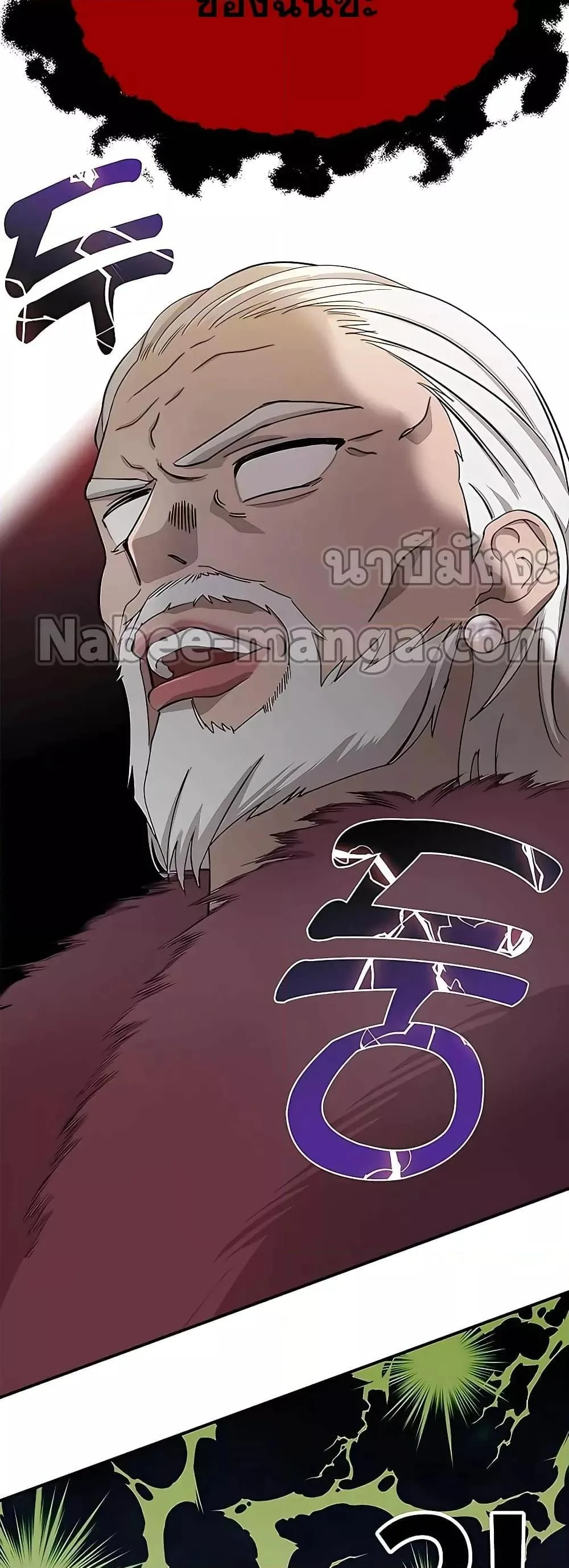 Transcension Academy สถาบันกวดวิชาสำหรับผู้เป็นเลิศ ตอนที่ 55 หน้า 100
