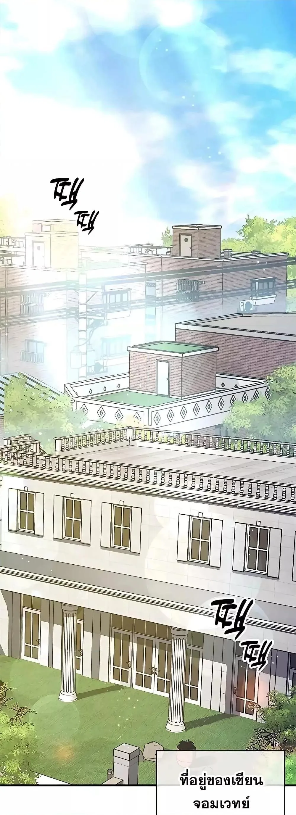 Transcension Academy สถาบันกวดวิชาสำหรับผู้เป็นเลิศ ตอนที่ 55 หน้า 21