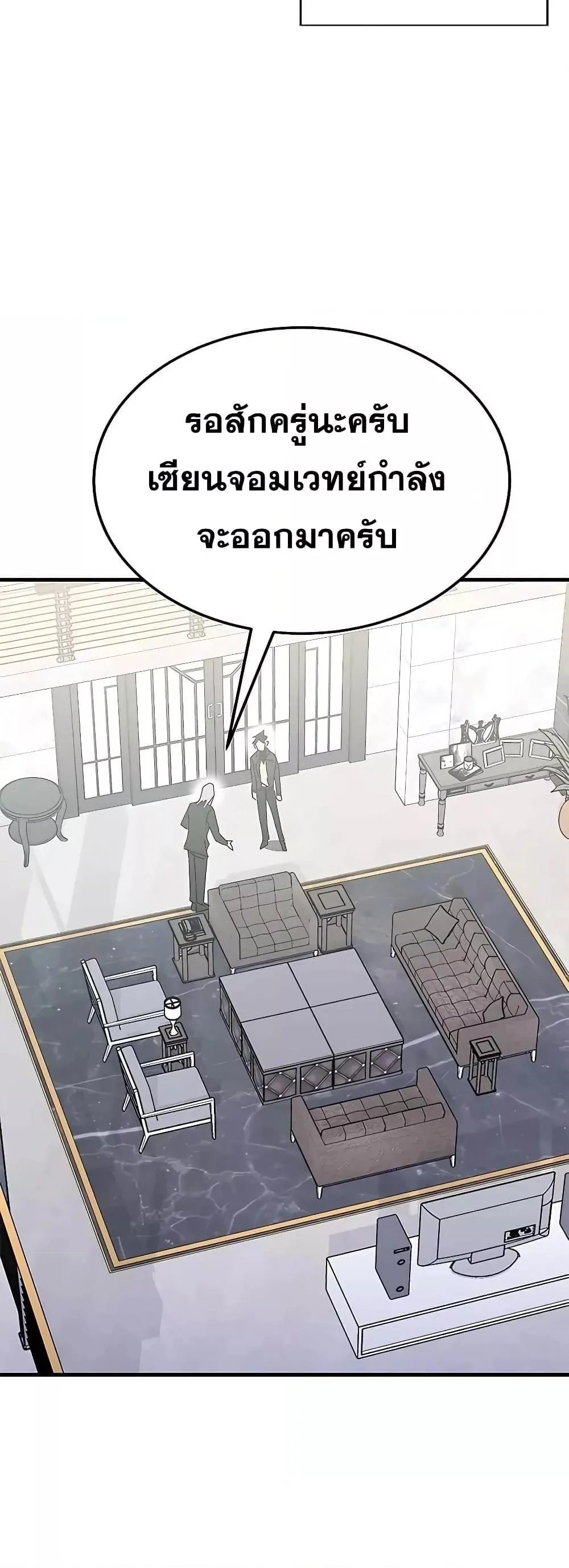 Transcension Academy สถาบันกวดวิชาสำหรับผู้เป็นเลิศ ตอนที่ 55 หน้า 22