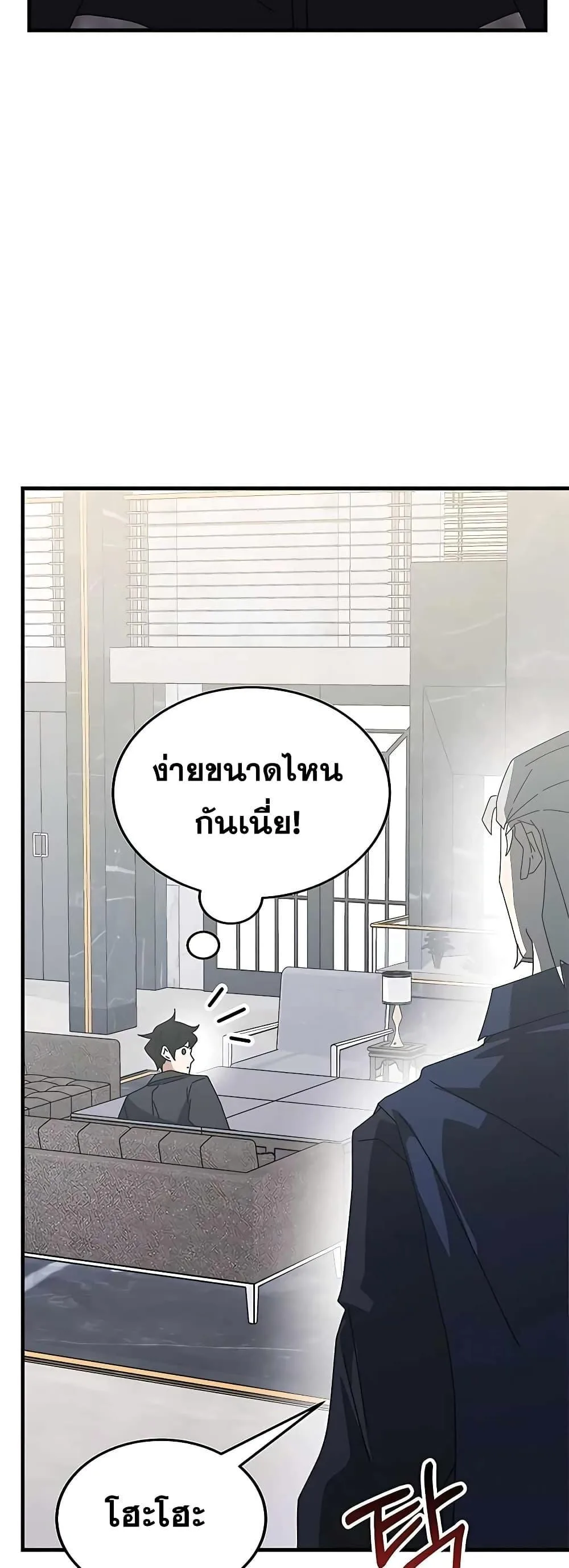Transcension Academy สถาบันกวดวิชาสำหรับผู้เป็นเลิศ ตอนที่ 55 หน้า 24