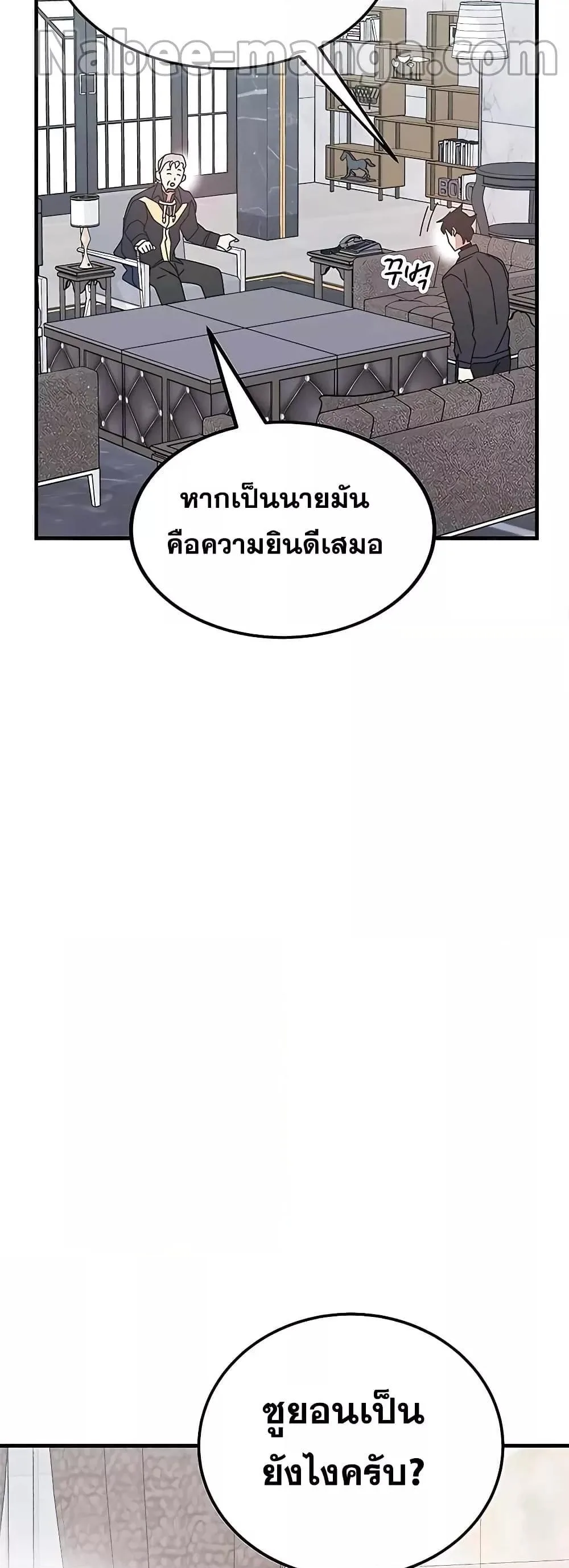 Transcension Academy สถาบันกวดวิชาสำหรับผู้เป็นเลิศ ตอนที่ 55 หน้า 27