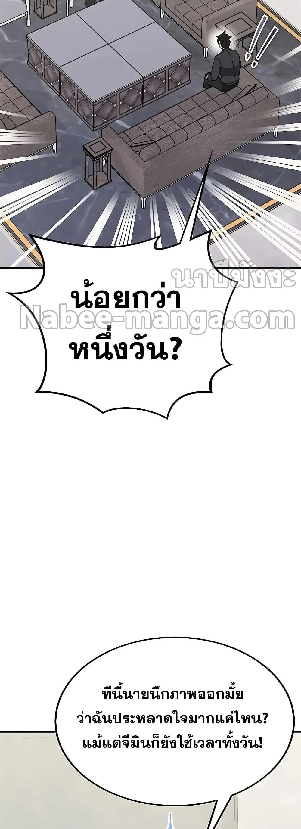 Transcension Academy สถาบันกวดวิชาสำหรับผู้เป็นเลิศ ตอนที่ 55 หน้า 32